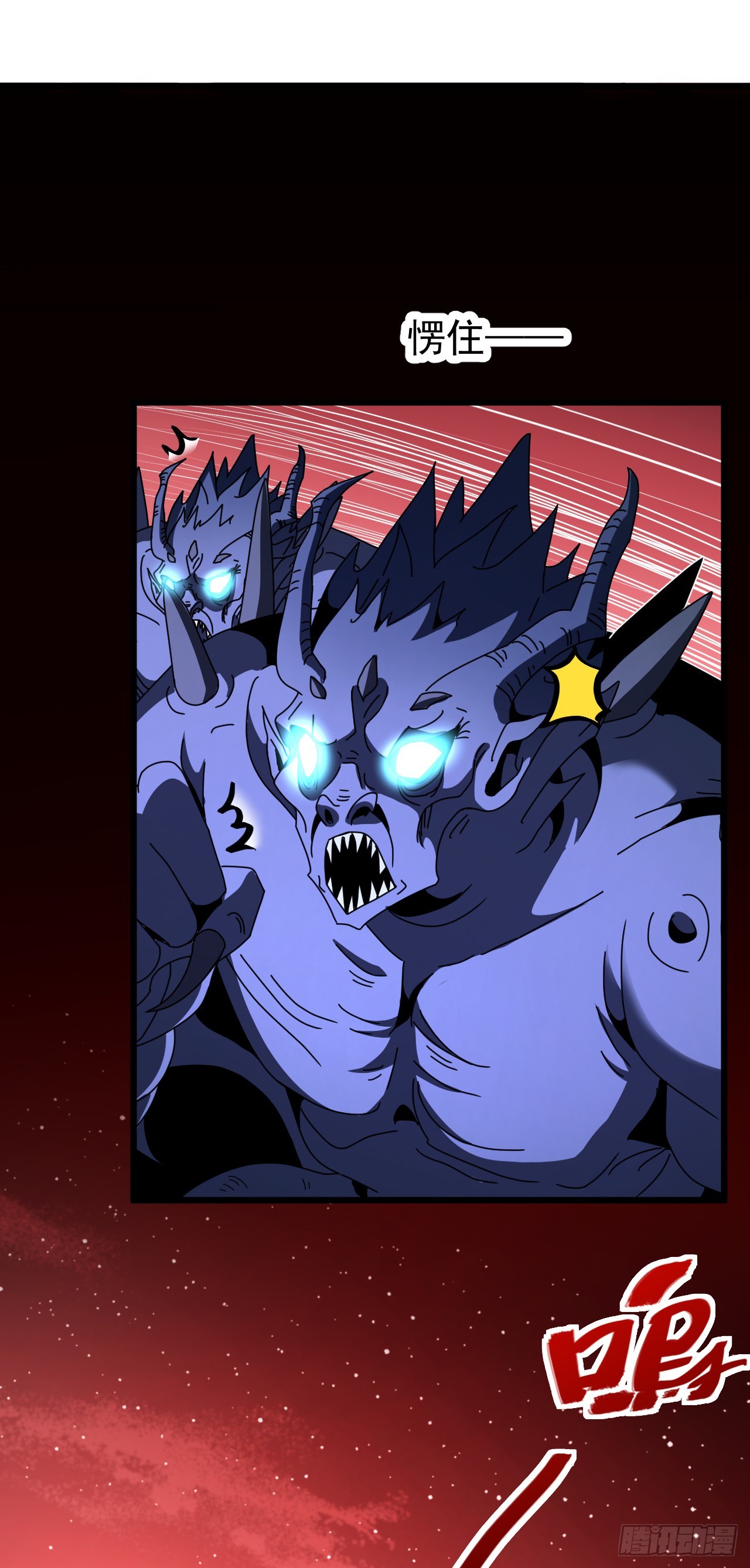第106话 空间&hellip;被扭曲了！(1/2)-第106话