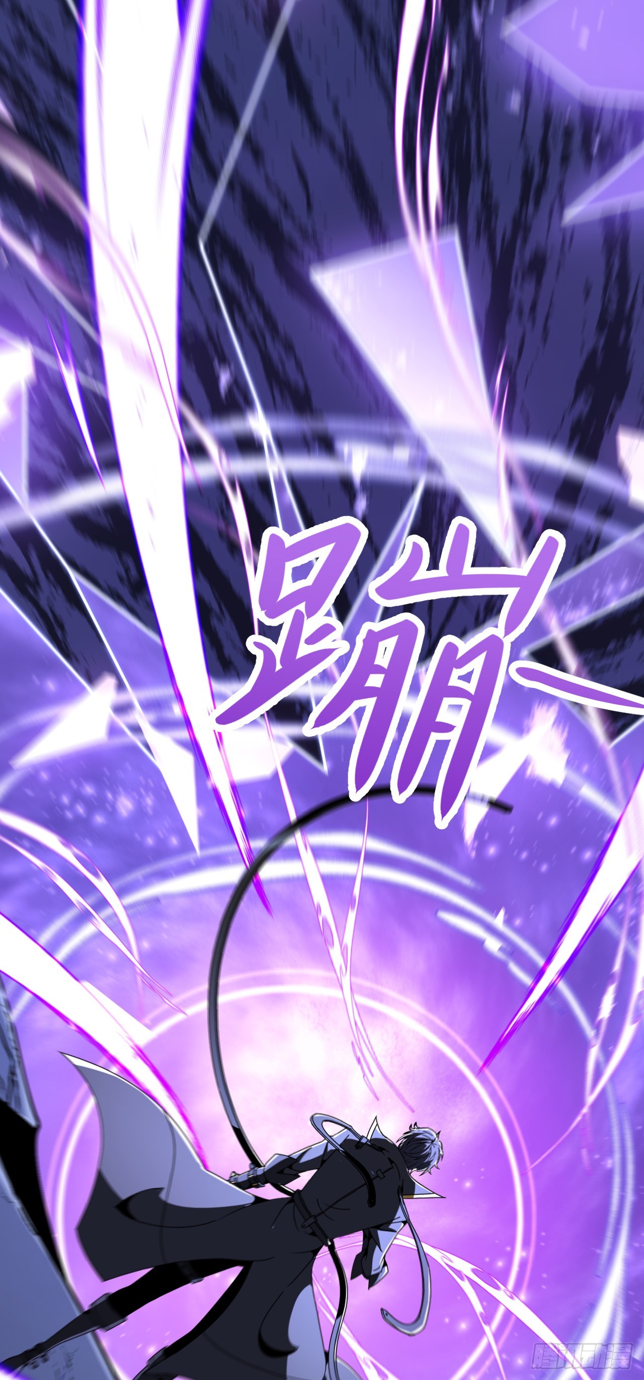 第106话 空间&hellip;被扭曲了！(1/2)-第106话