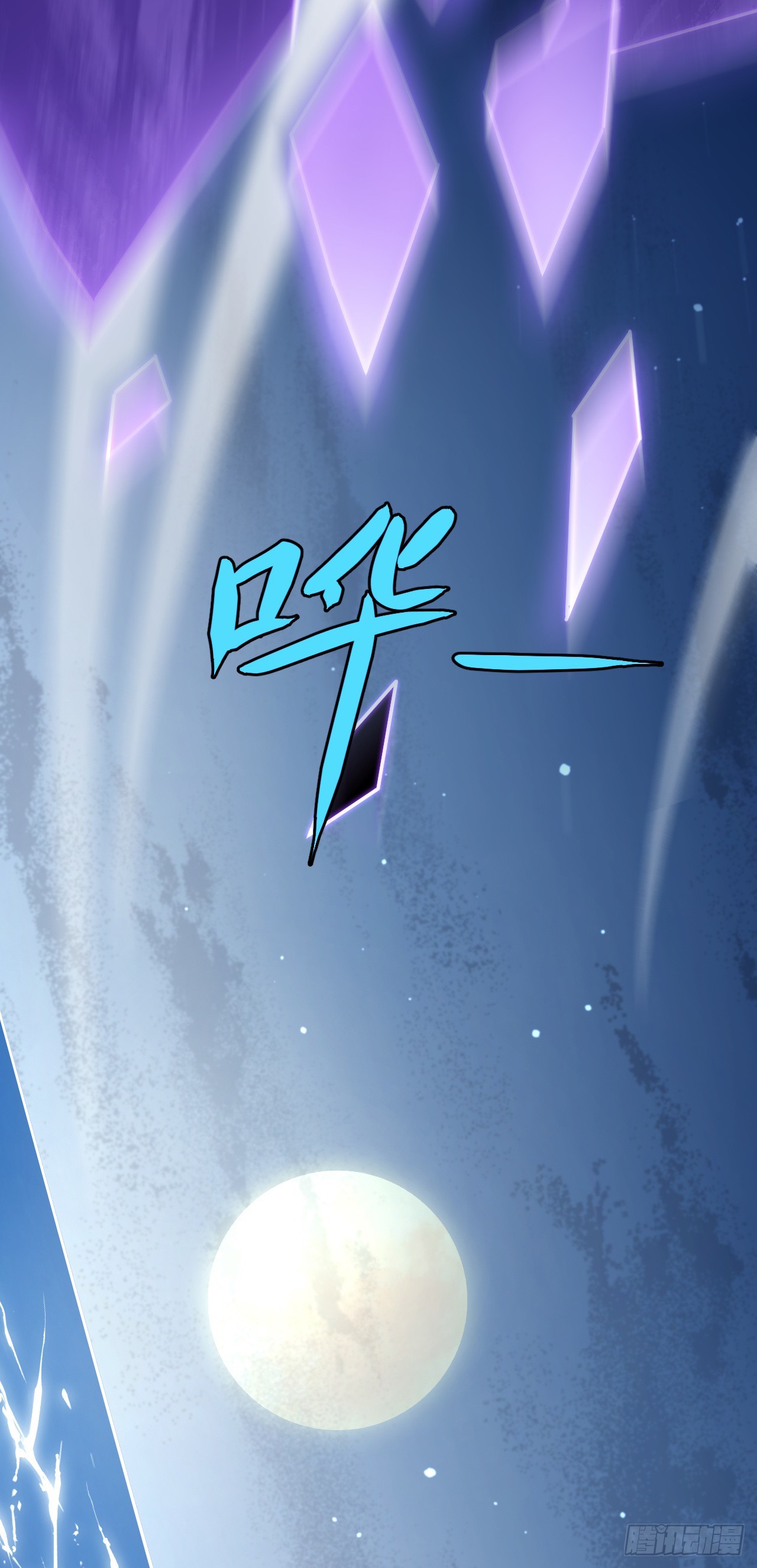 第106话 空间&hellip;被扭曲了！(1/2)-第106话