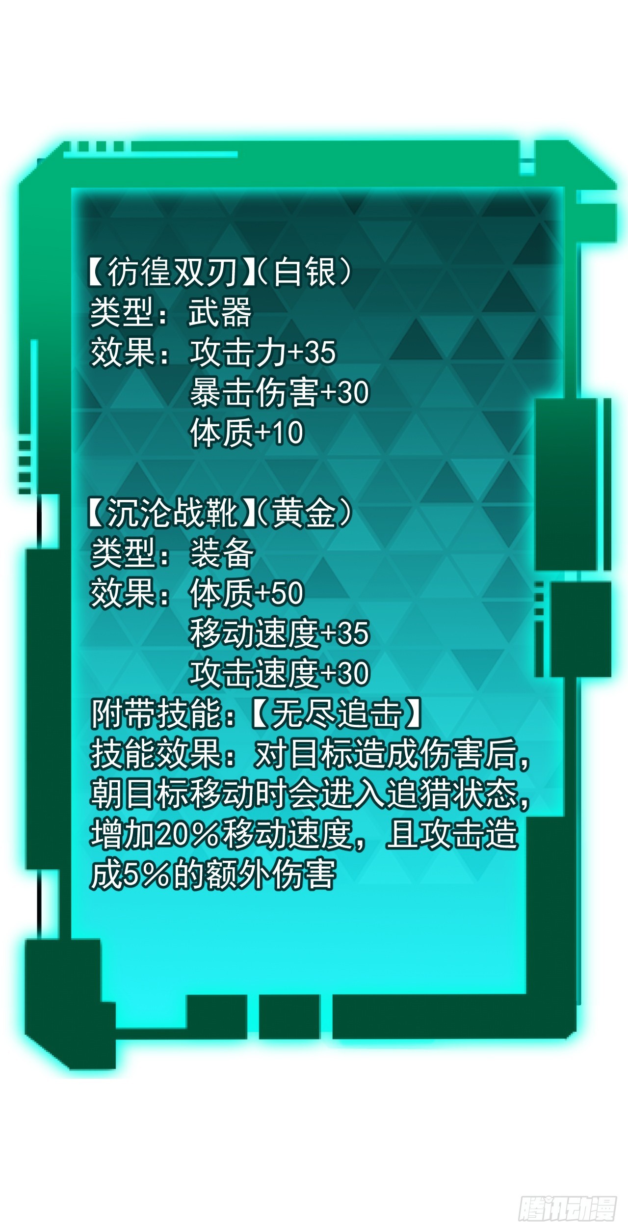 第108话 自寻死路！(1/2)-第108话