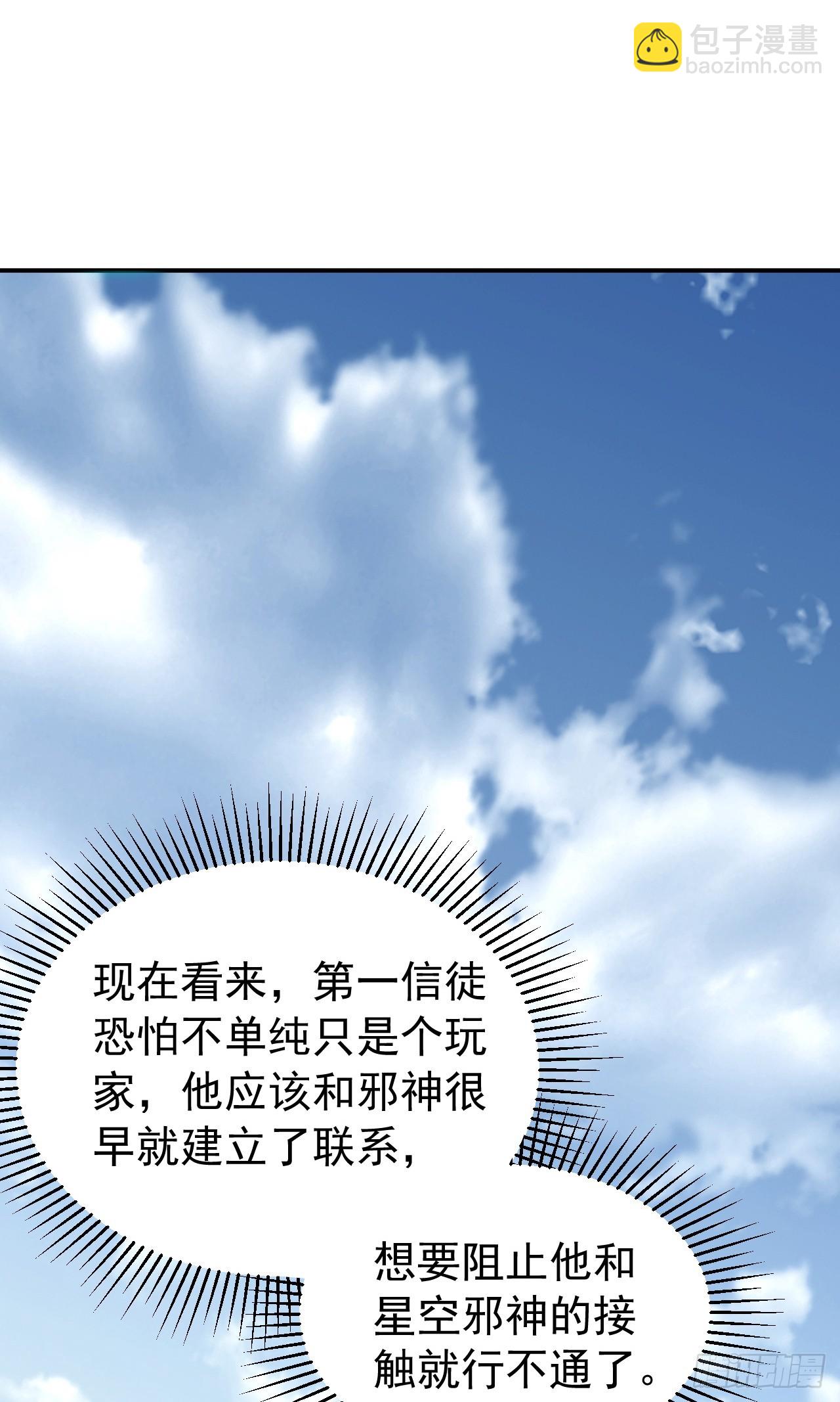 第108话 自寻死路！(1/2)-第108话