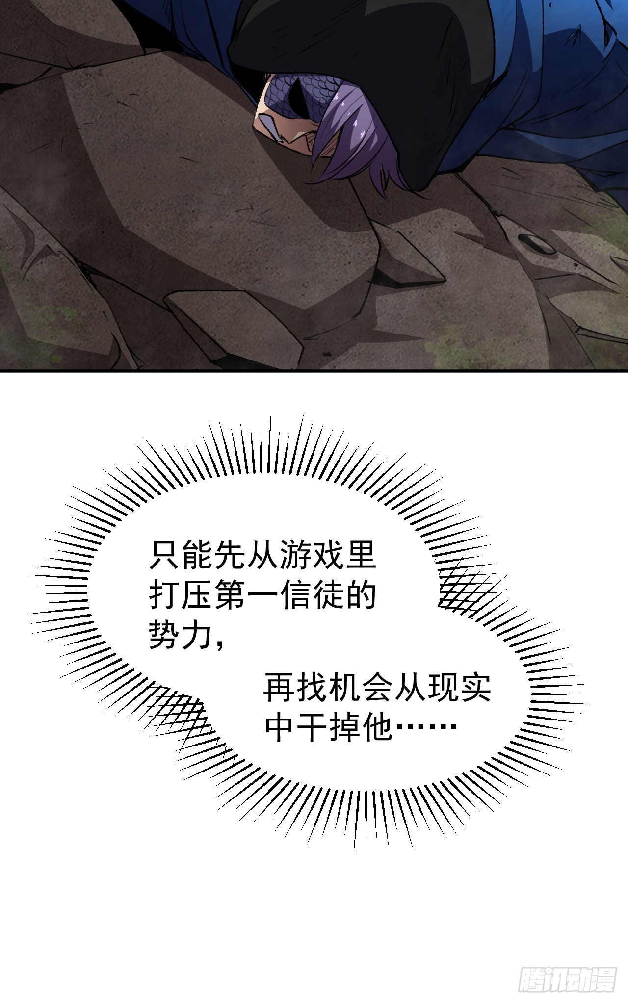 第108话 自寻死路！(1/2)-第108话