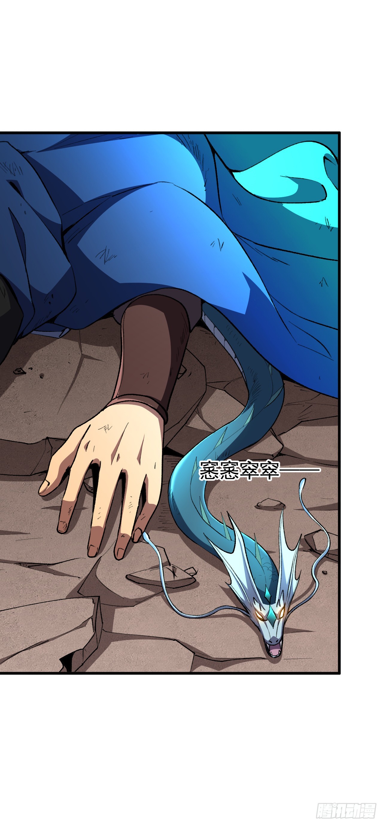 第108话 自寻死路！(1/2)-第108话