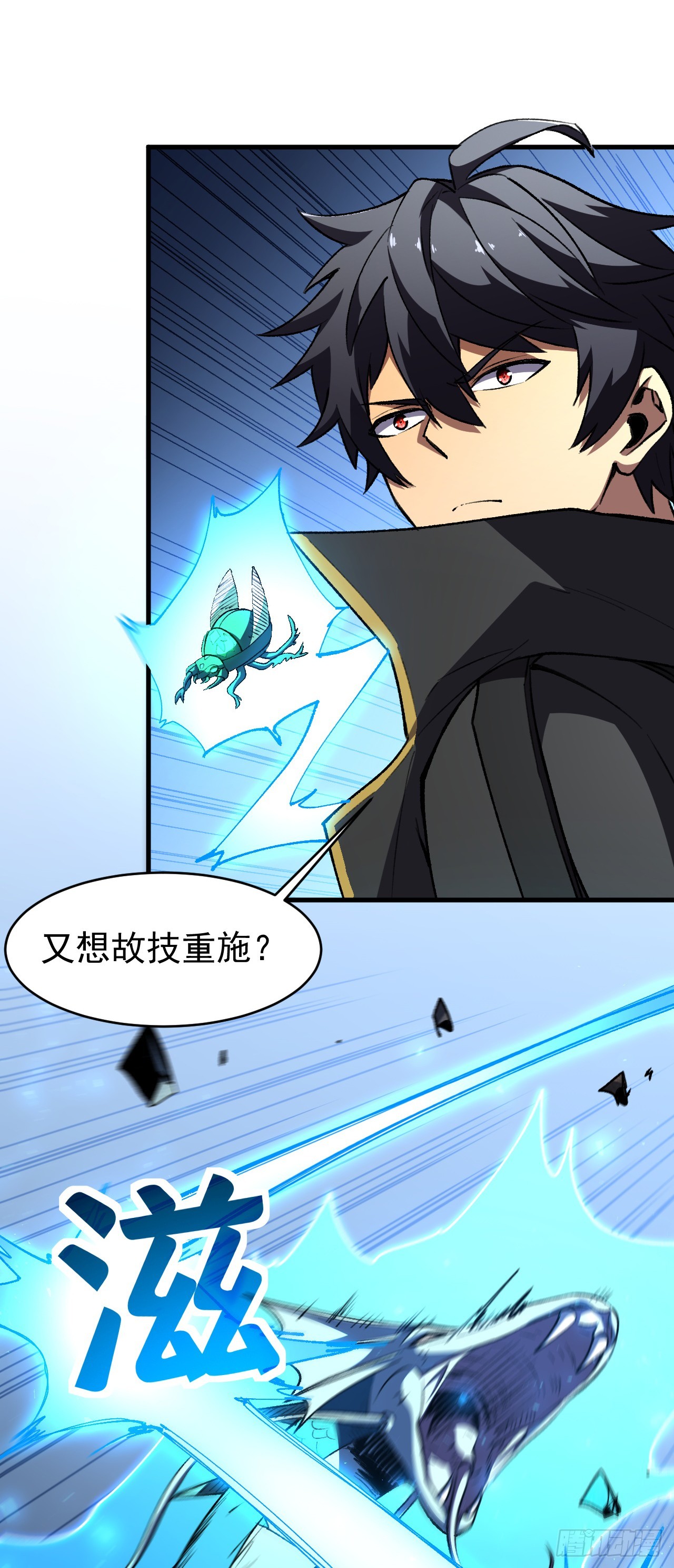第108话 自寻死路！(1/2)-第108话