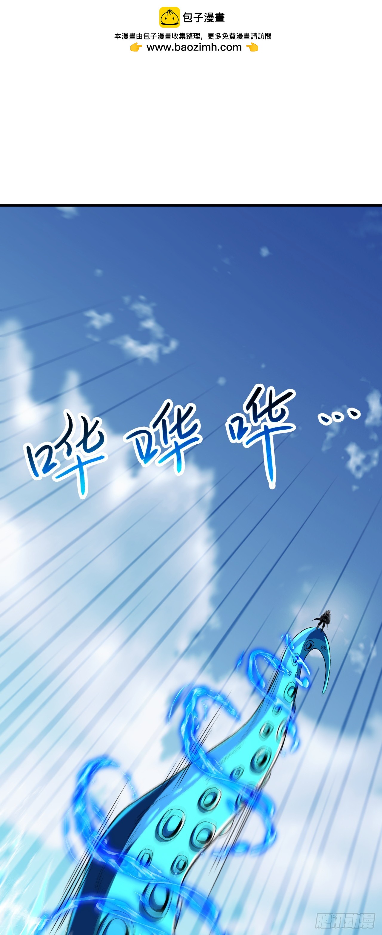第108话 自寻死路！(1/2)-第108话