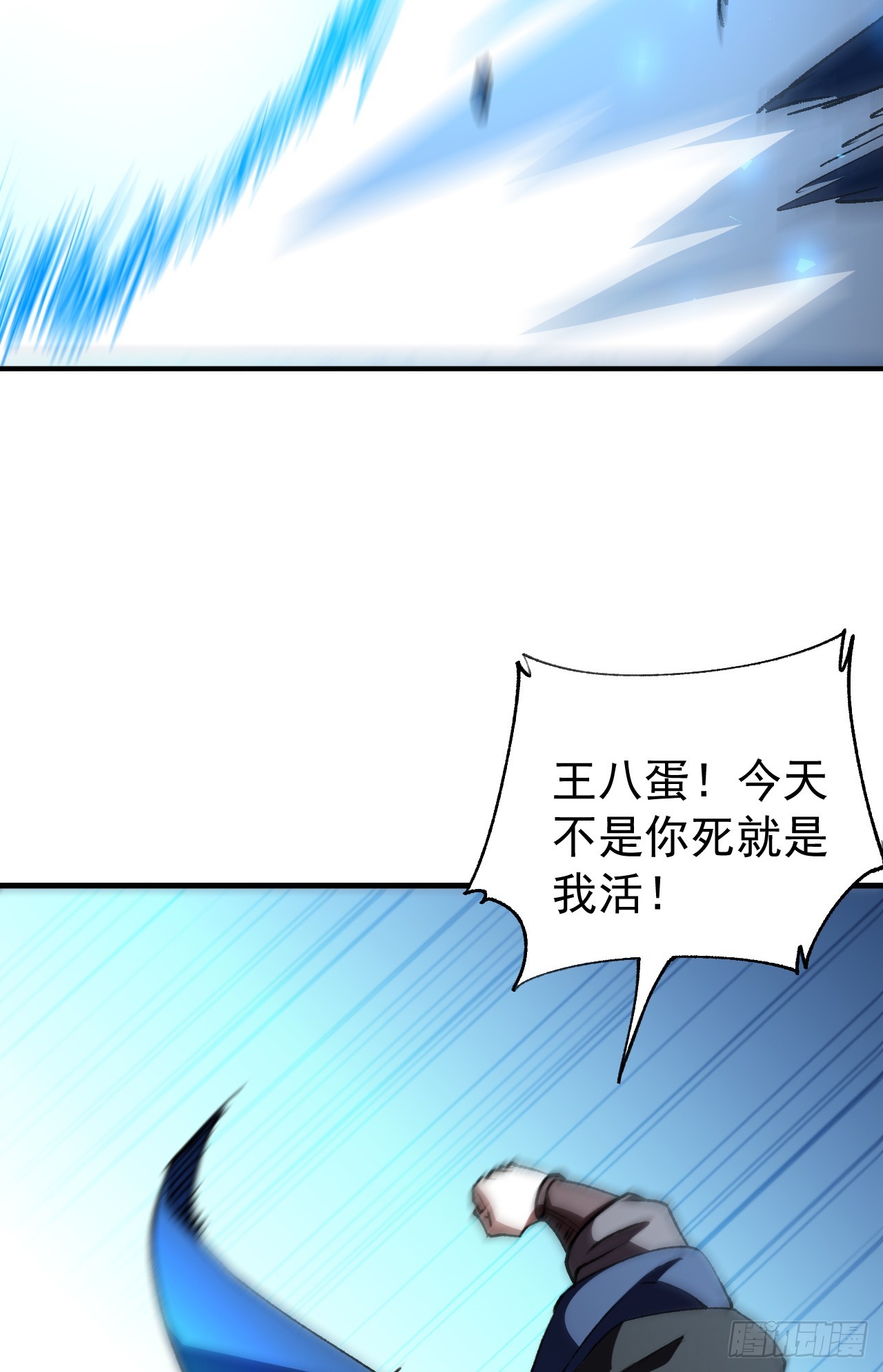 第108话 自寻死路！(1/2)-第108话