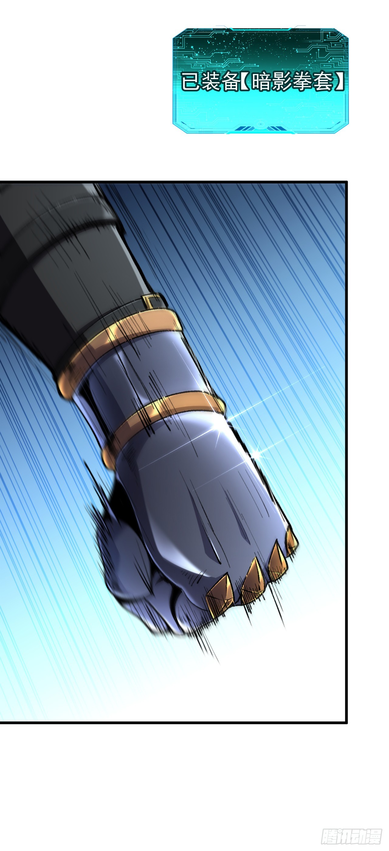 第108话 自寻死路！(1/2)-第108话