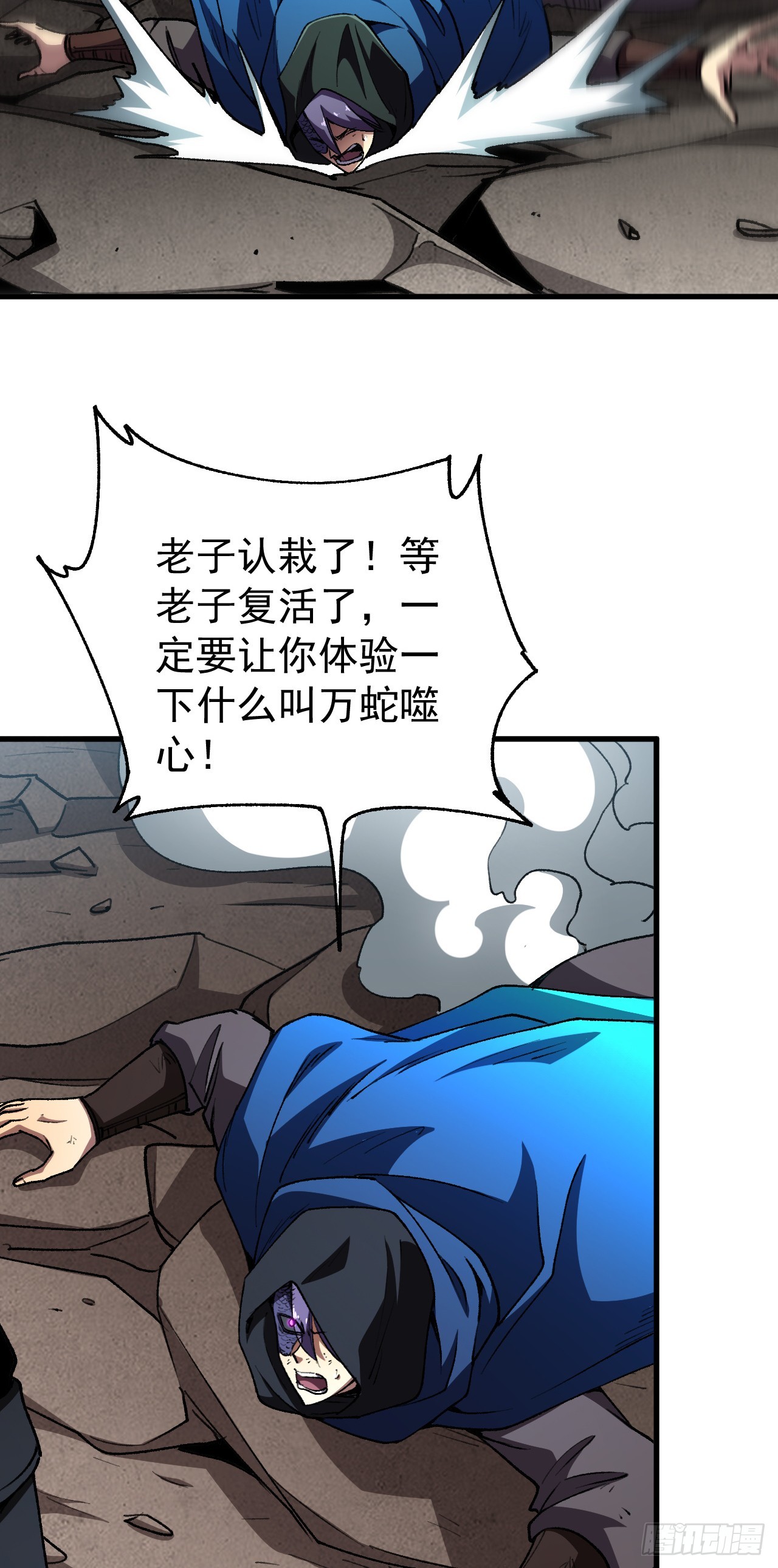 第108话 自寻死路！(1/2)-第108话