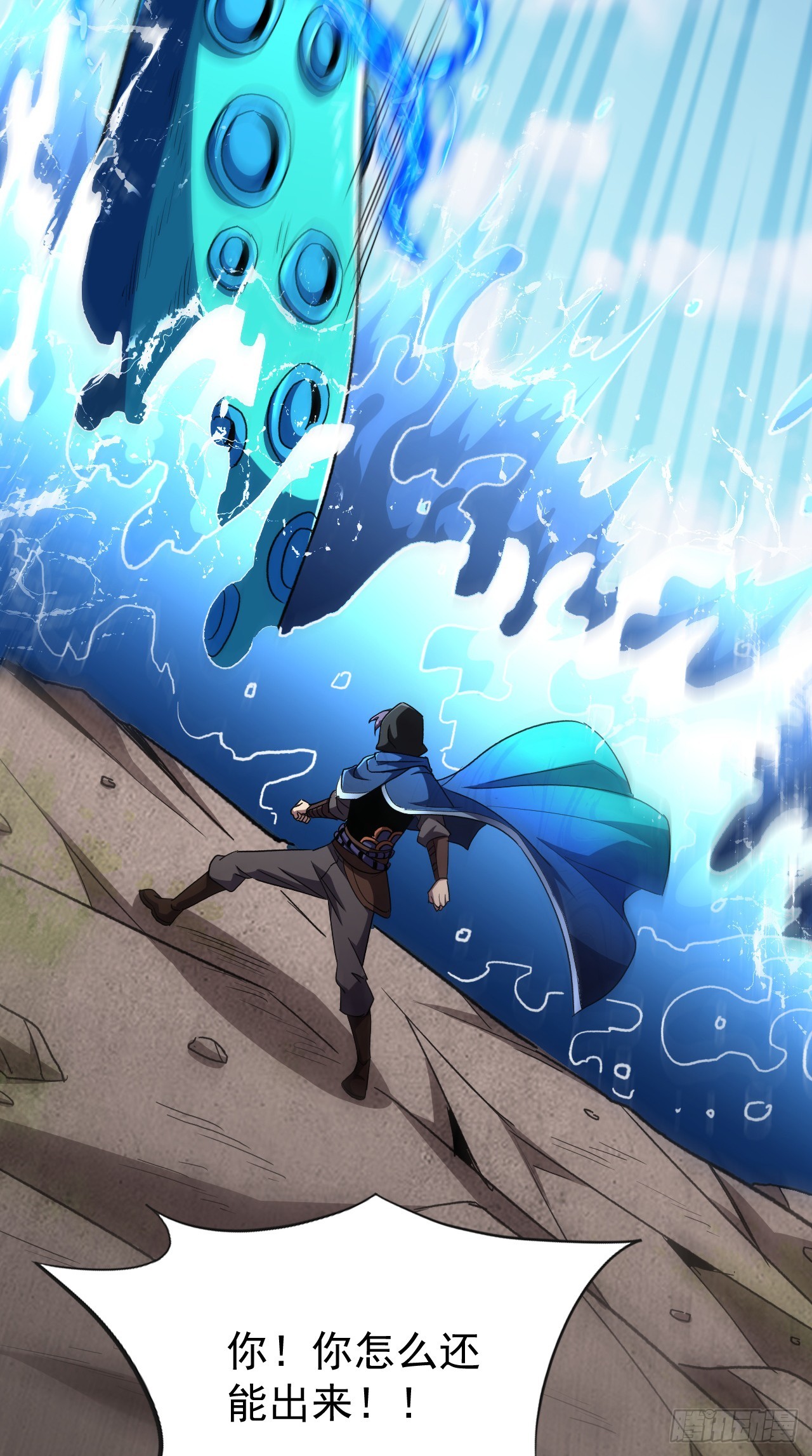 第108话 自寻死路！(1/2)-第108话