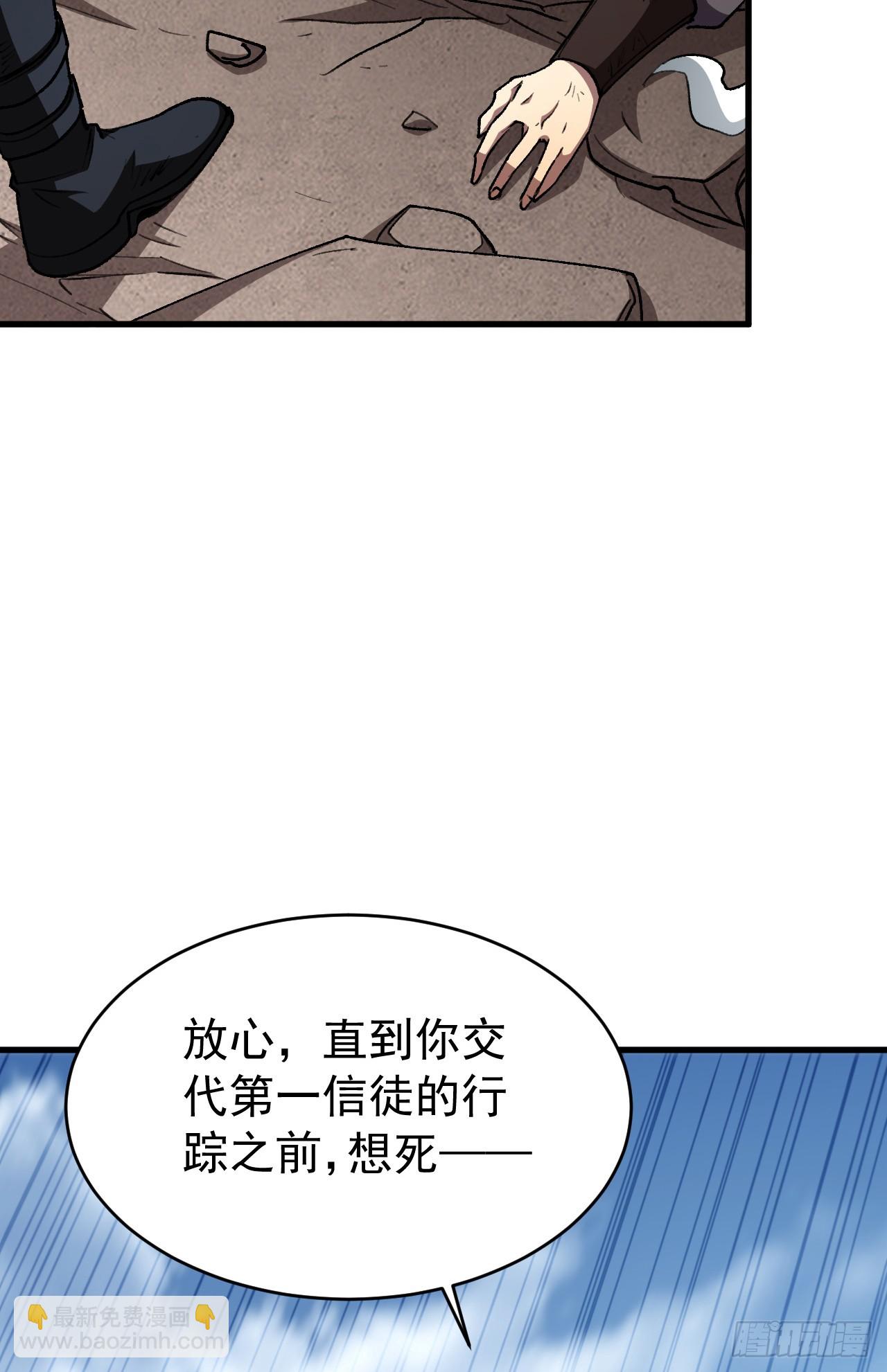 第108话 自寻死路！(1/2)-第108话