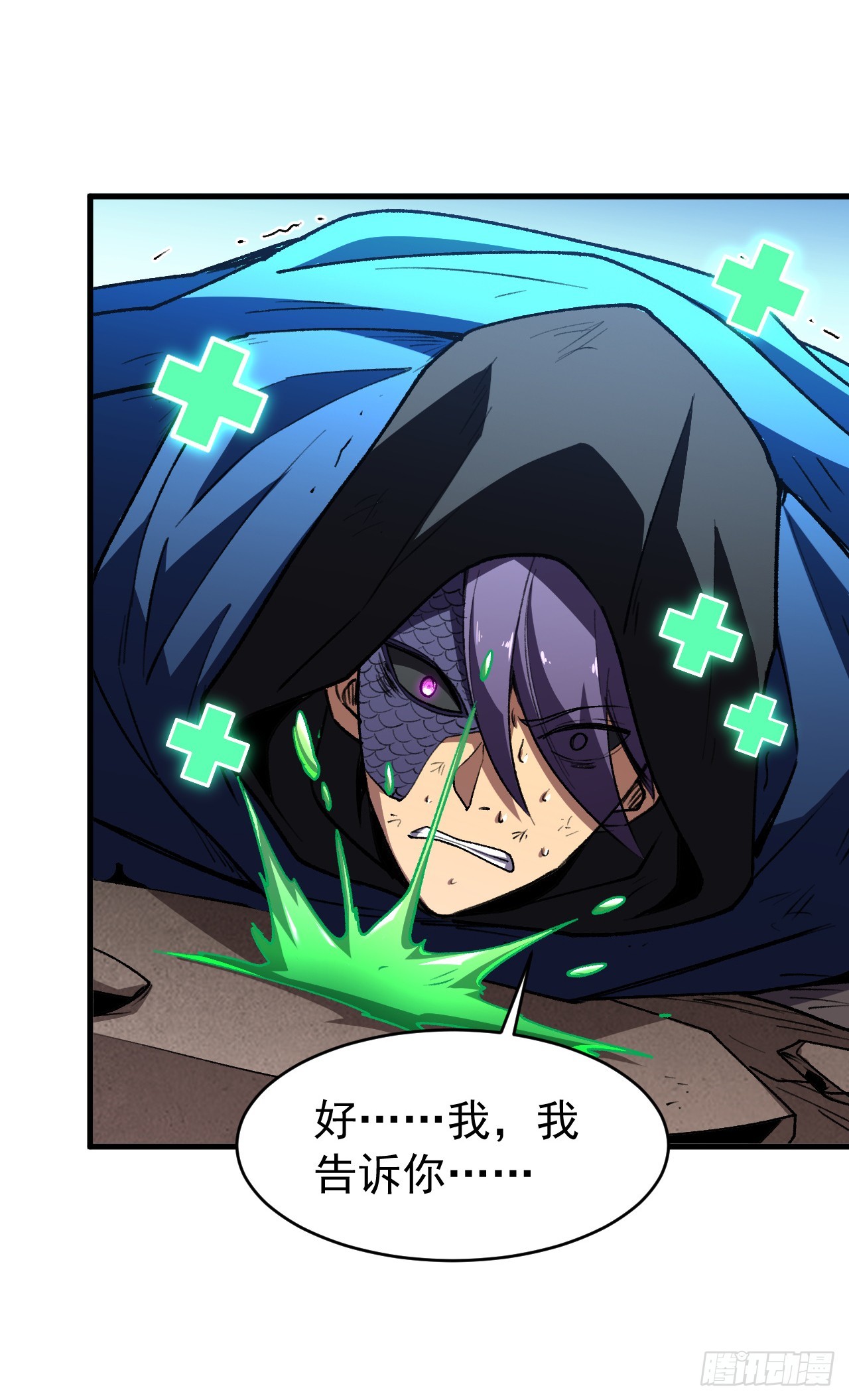 第108话 自寻死路！(1/2)-第108话