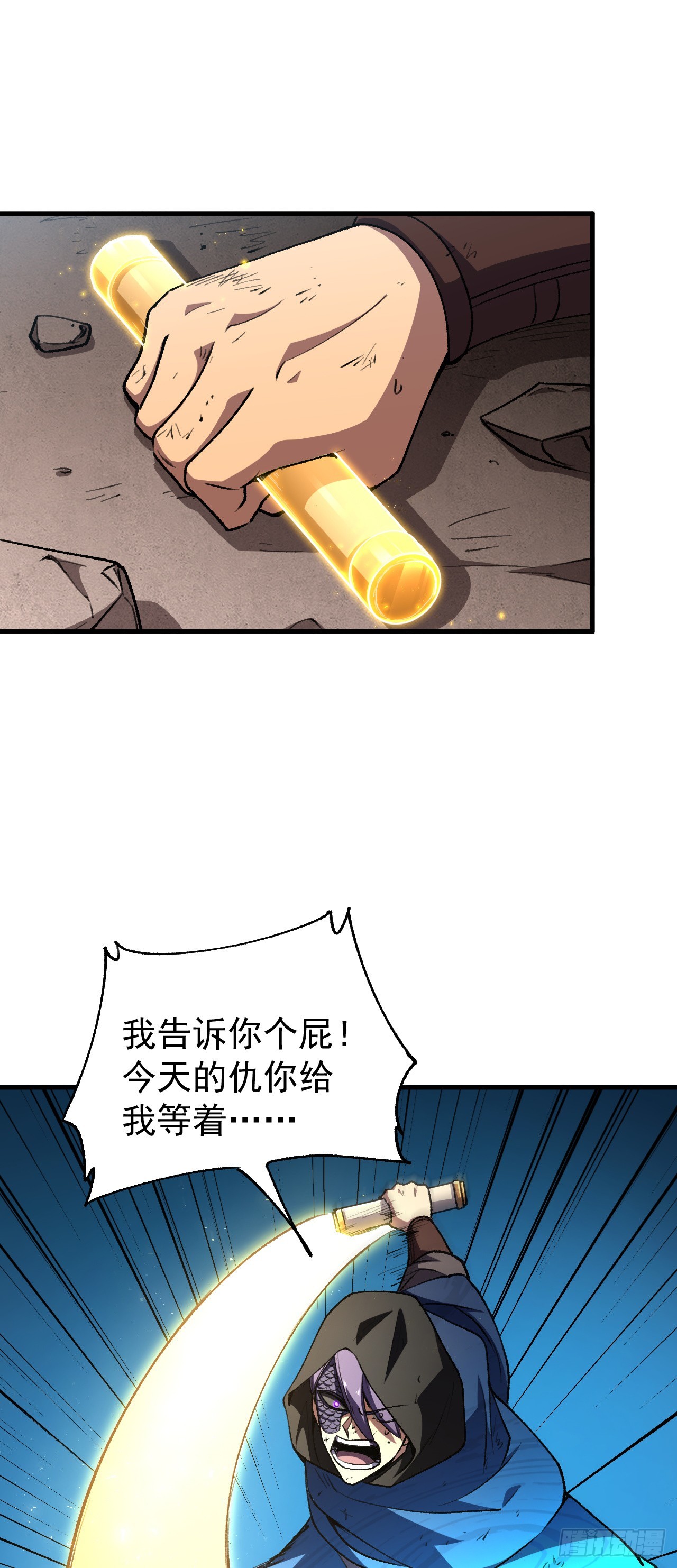 第108话 自寻死路！(1/2)-第108话