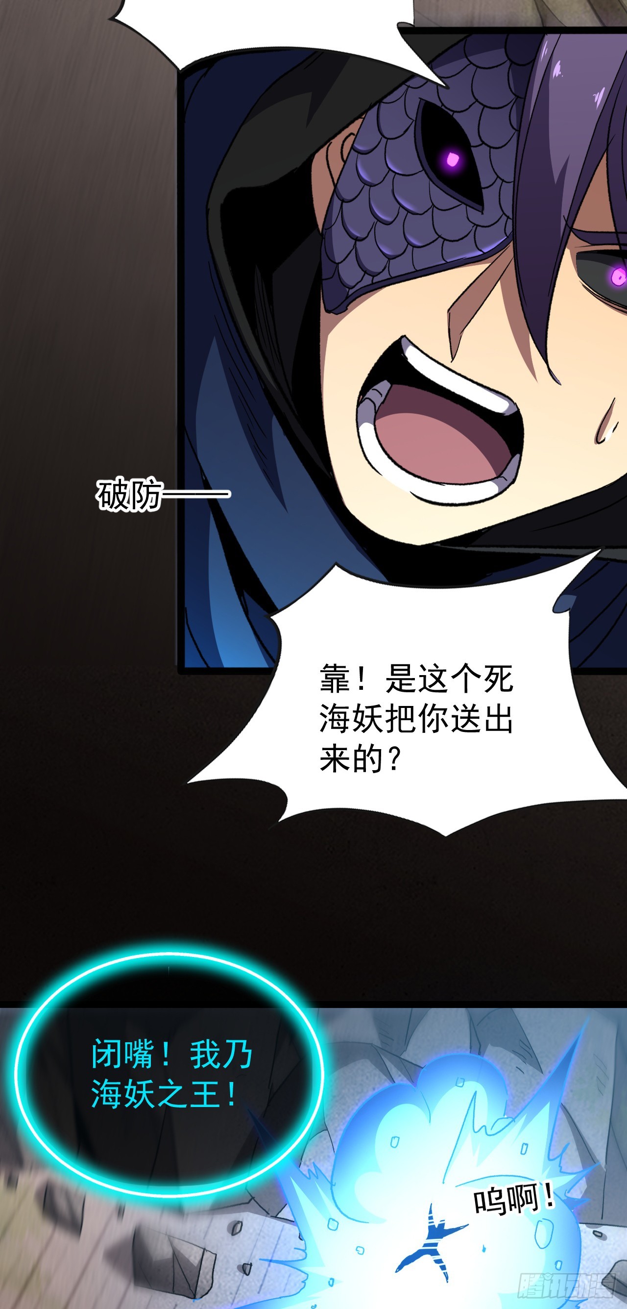 第108话 自寻死路！(1/2)-第108话
