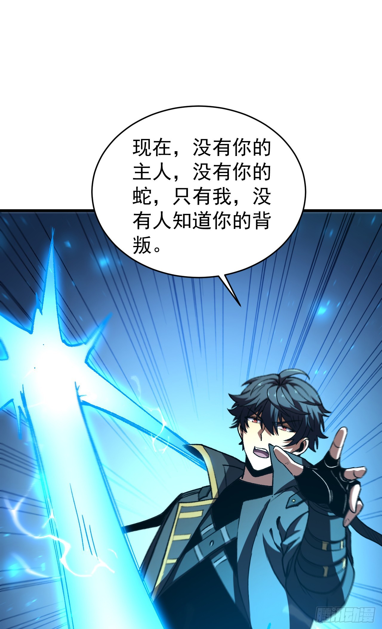 第108话 自寻死路！(1/2)-第108话