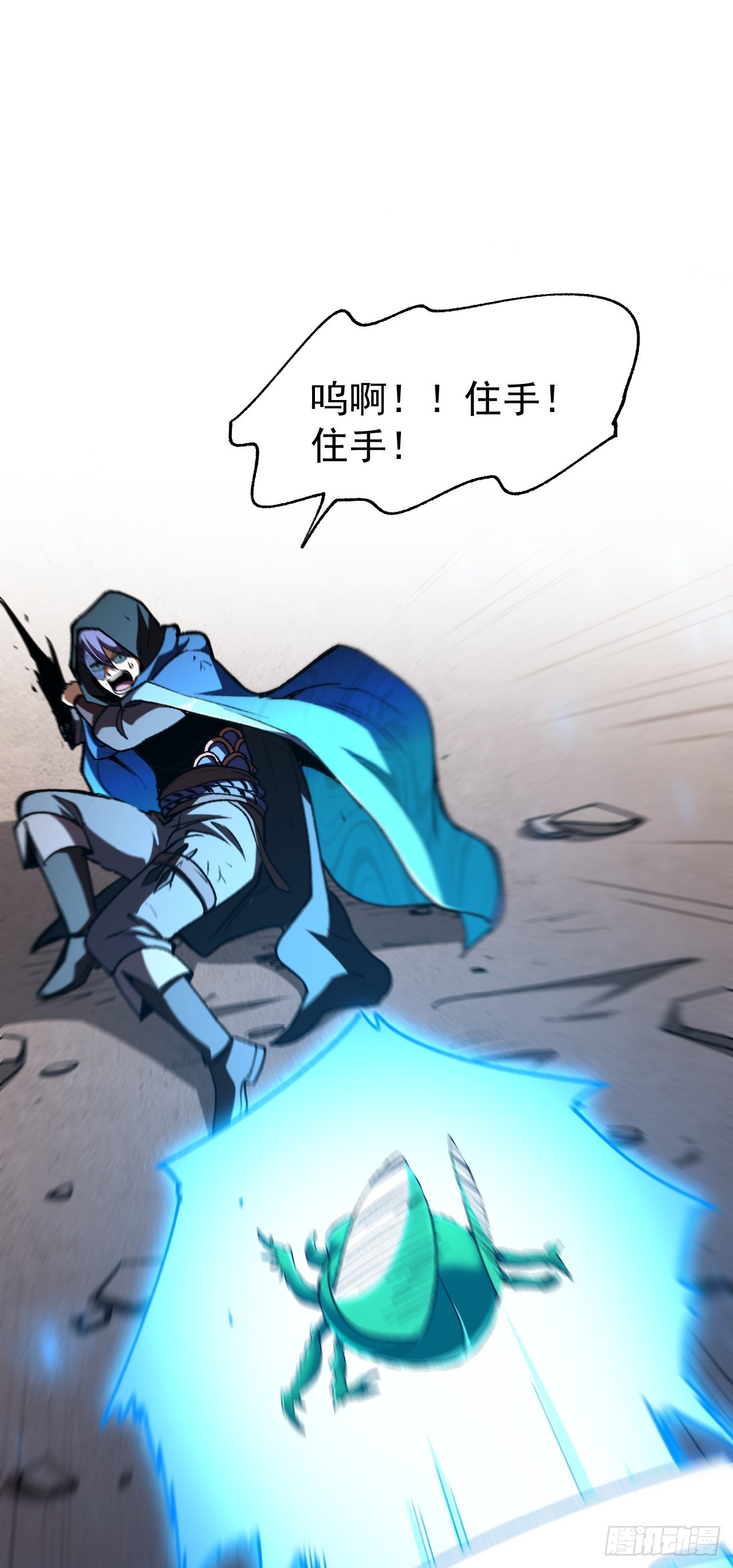 第108话 自寻死路！(1/2)-第108话