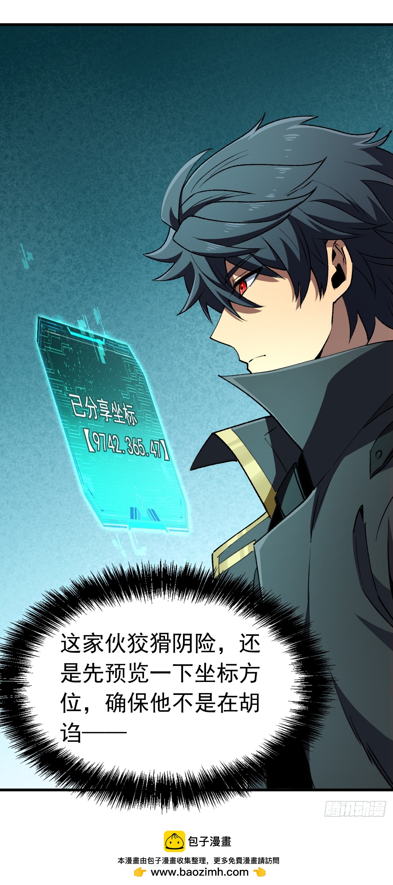 第108话 自寻死路！(1/2)-第108话