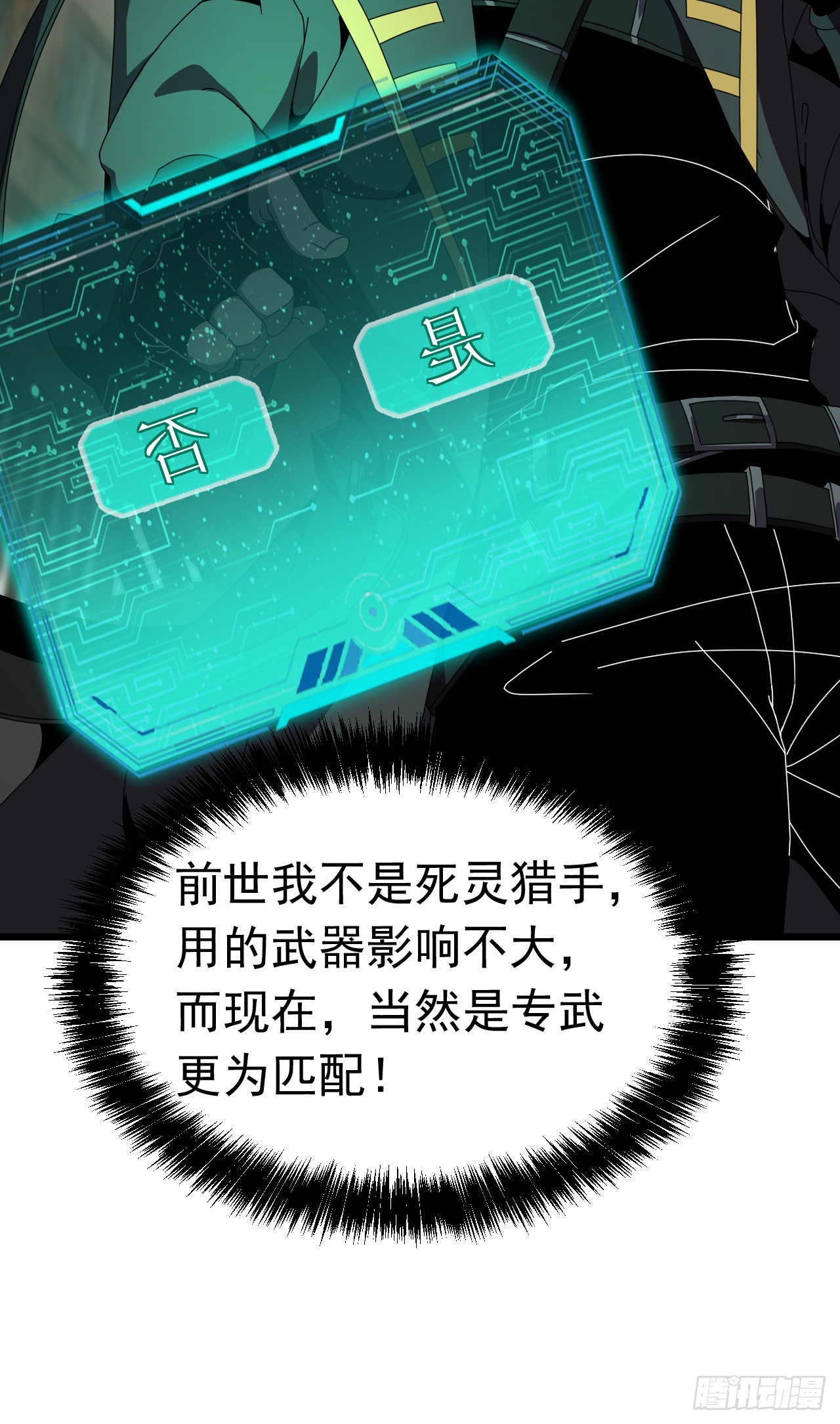 第110话 绝密消息(1/2)-第110话