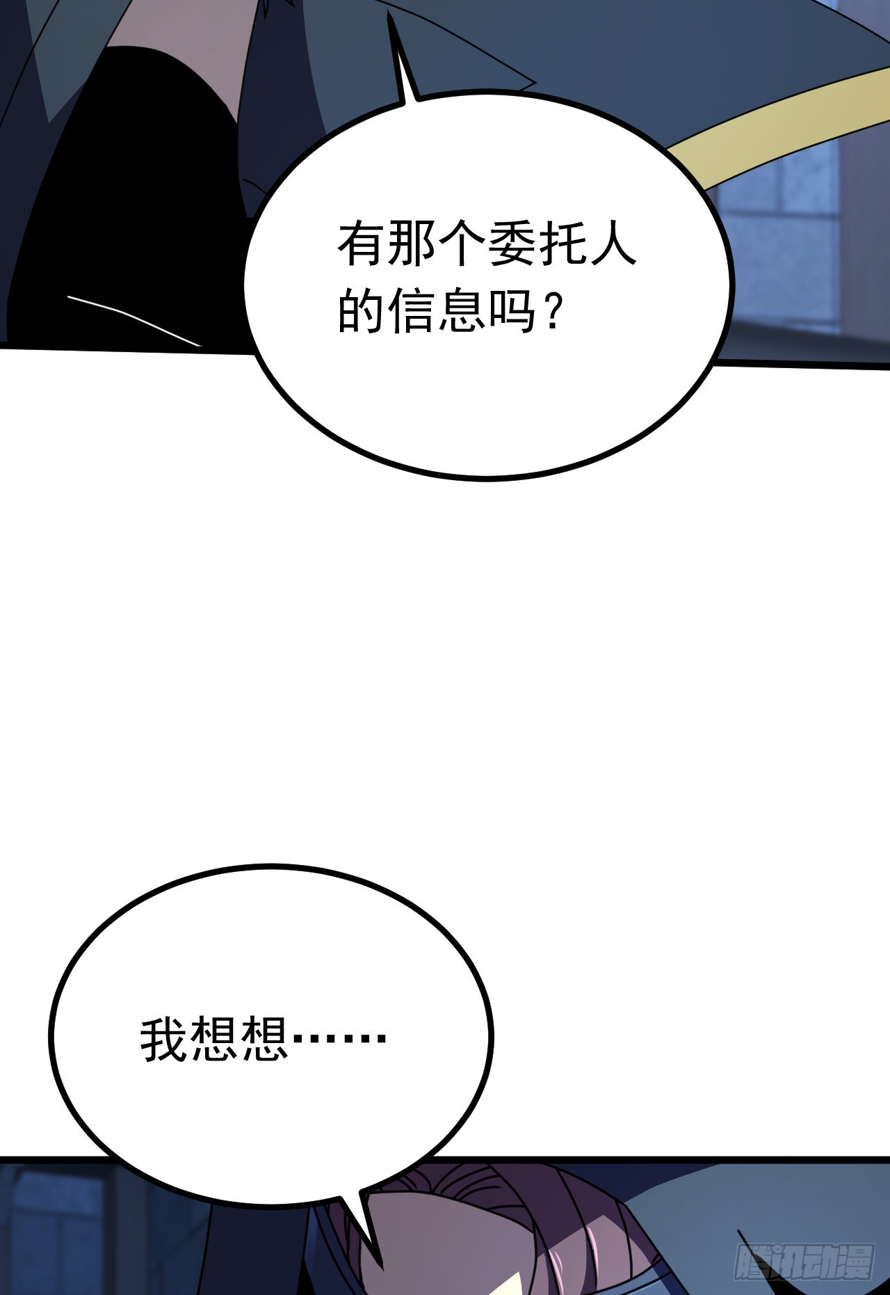 第110话 绝密消息(1/2)-第110话