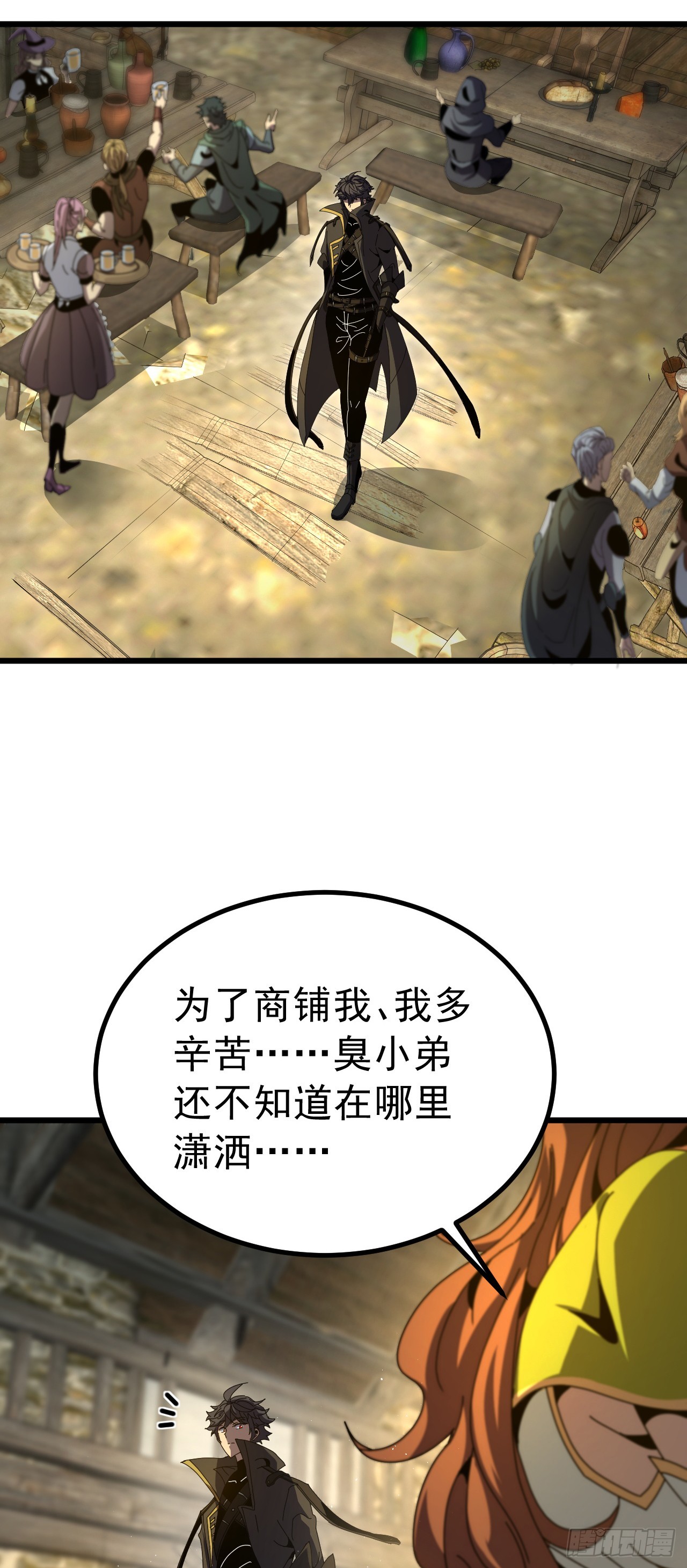 第110话 绝密消息(1/2)-第110话
