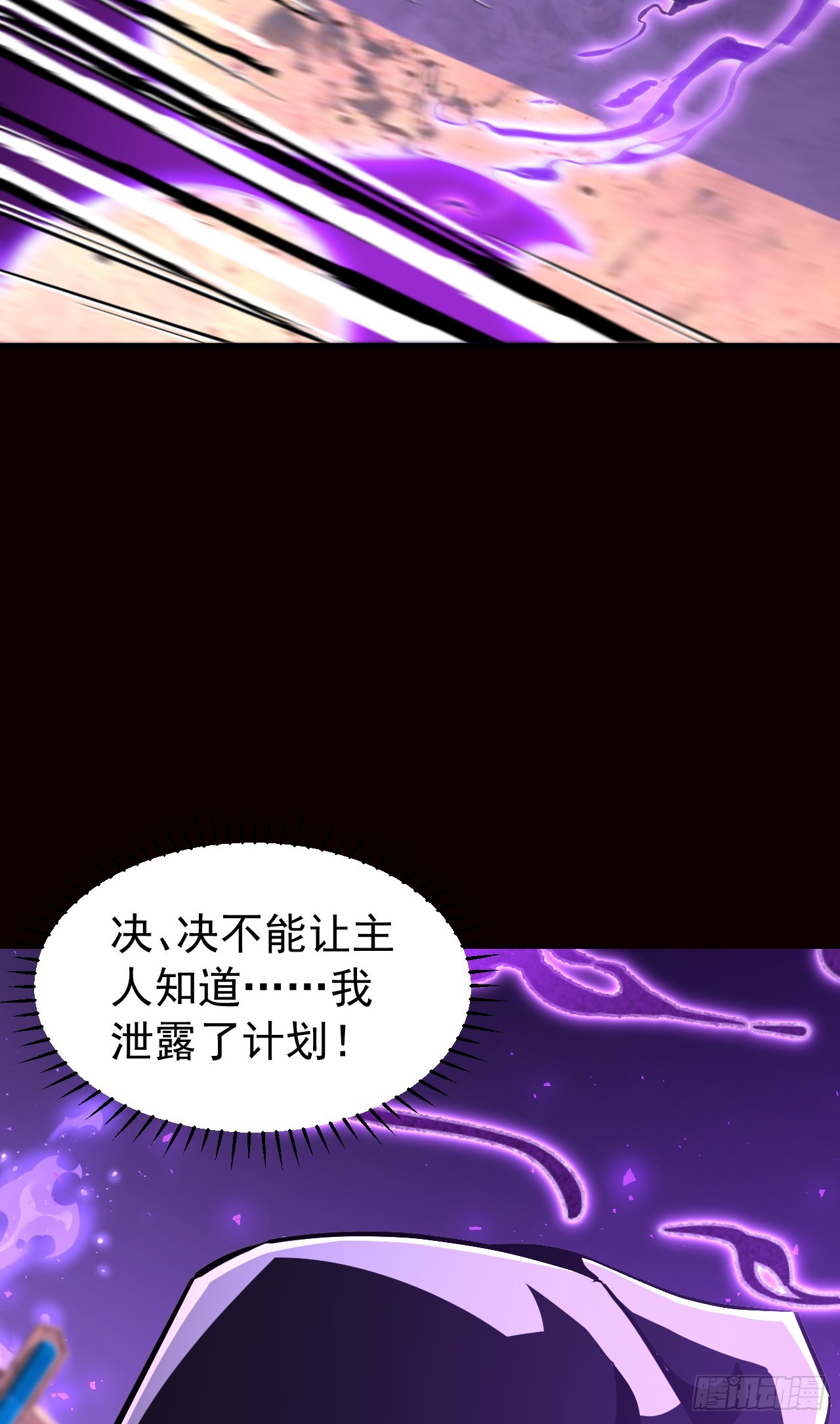 第112话 转职的方法(1/2)-第112话