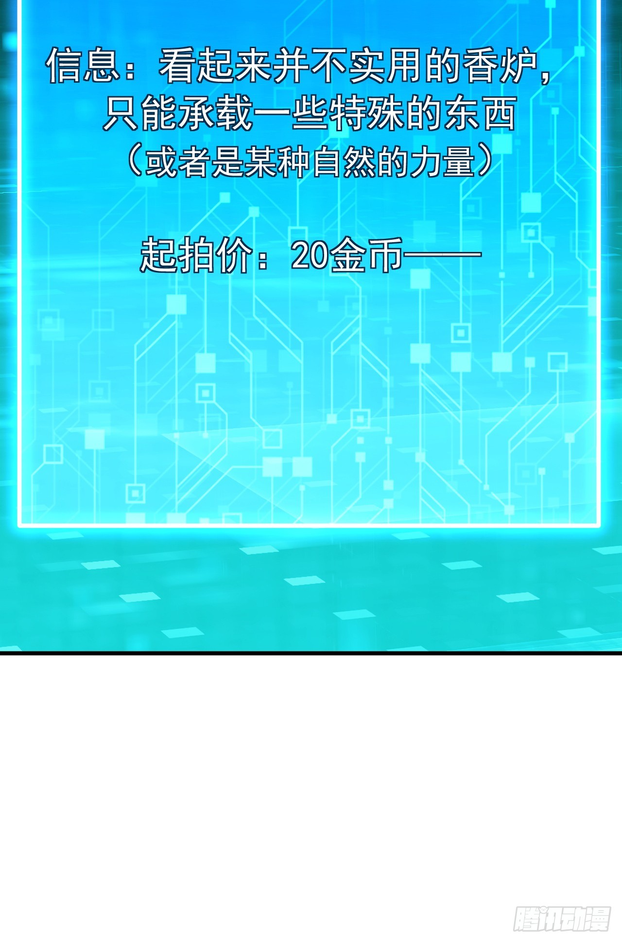 第114话 我就要坐这！(1/2)-第114话