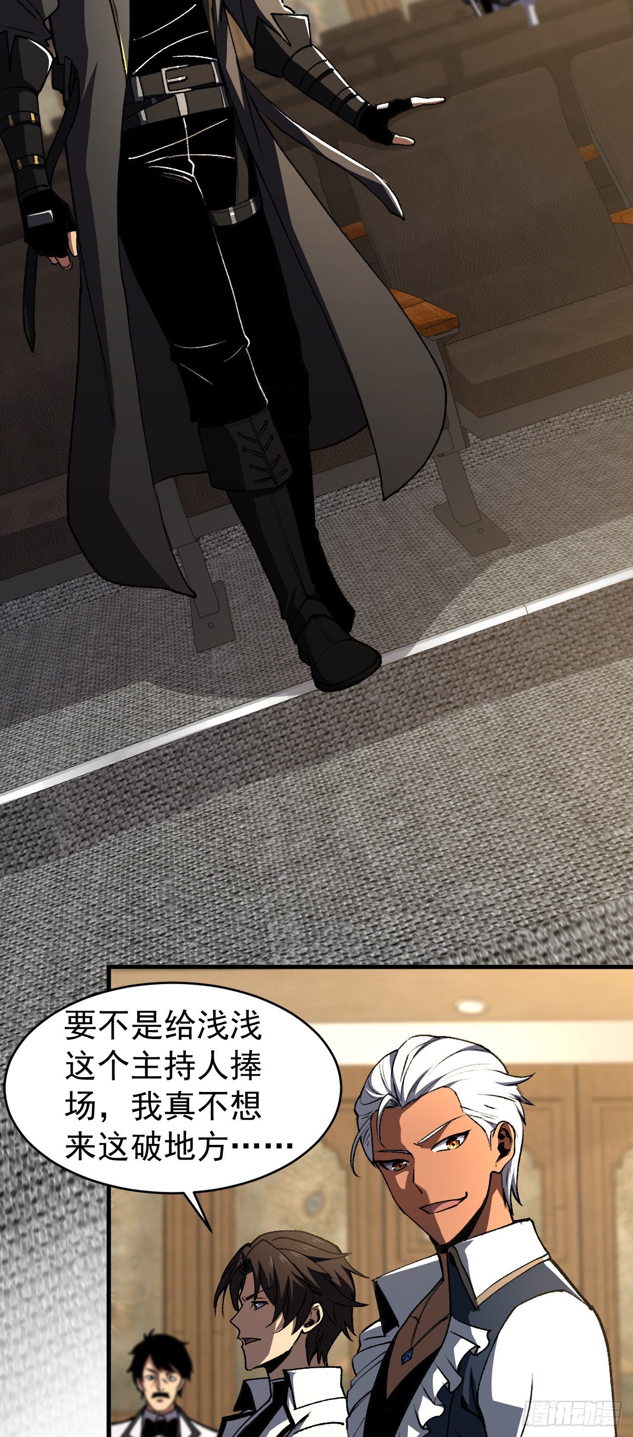 第114话 我就要坐这！(1/2)-第114话