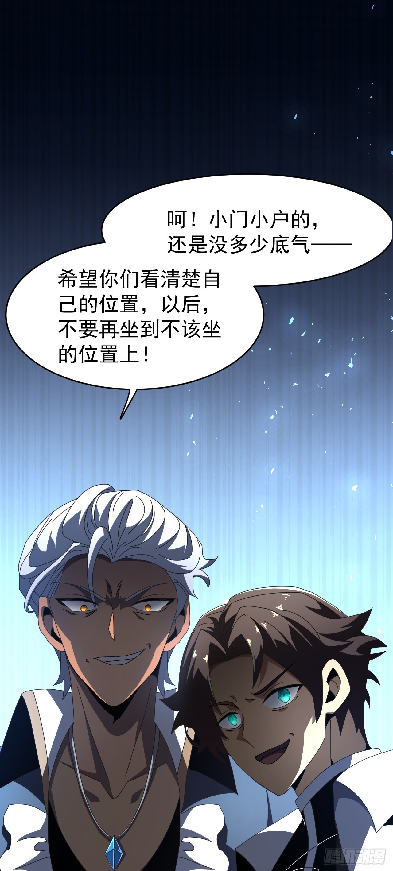 第116话 自以为是的蠢货(1/2)-第116话