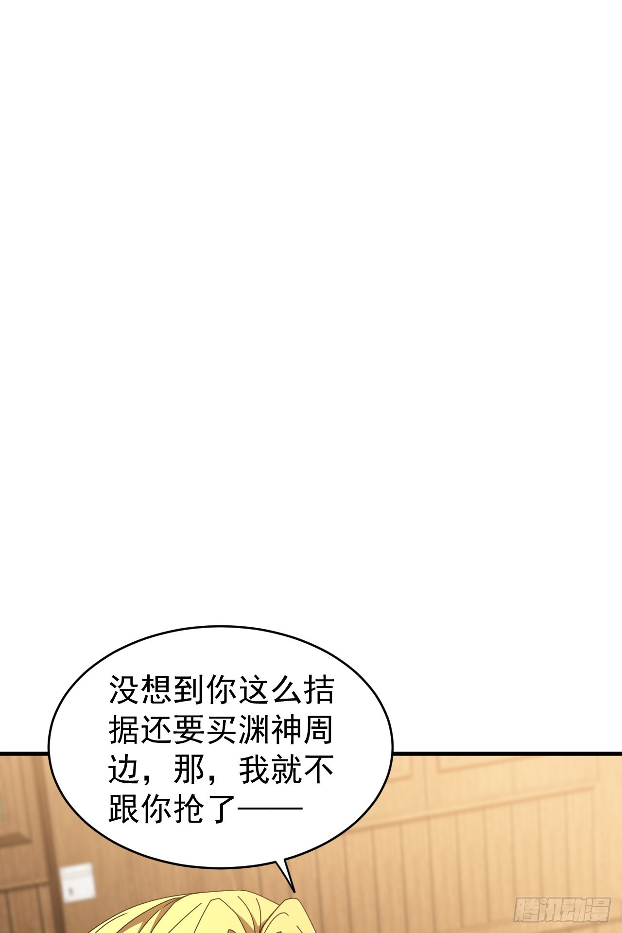 第116话 自以为是的蠢货(1/2)-第116话