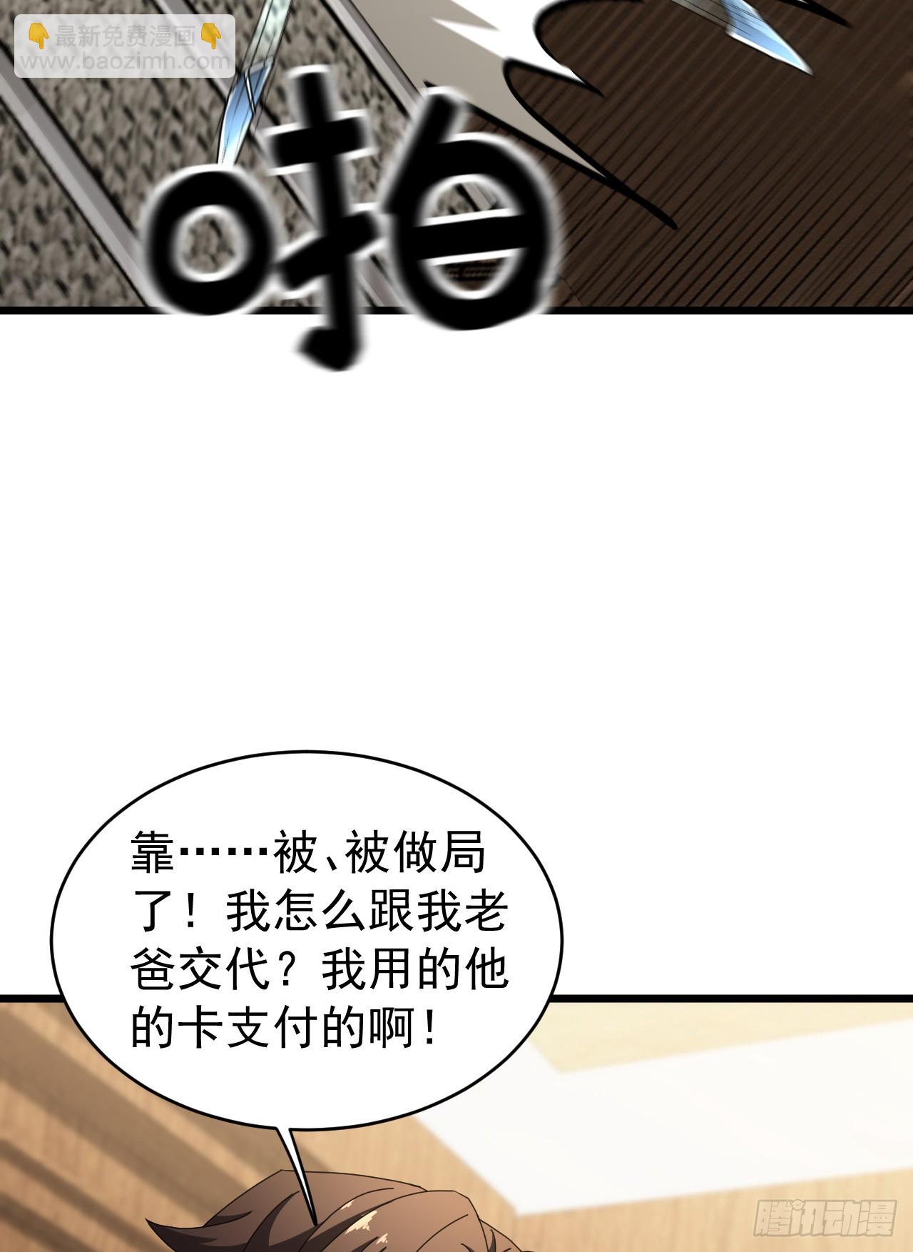 第116话 自以为是的蠢货(1/2)-第116话