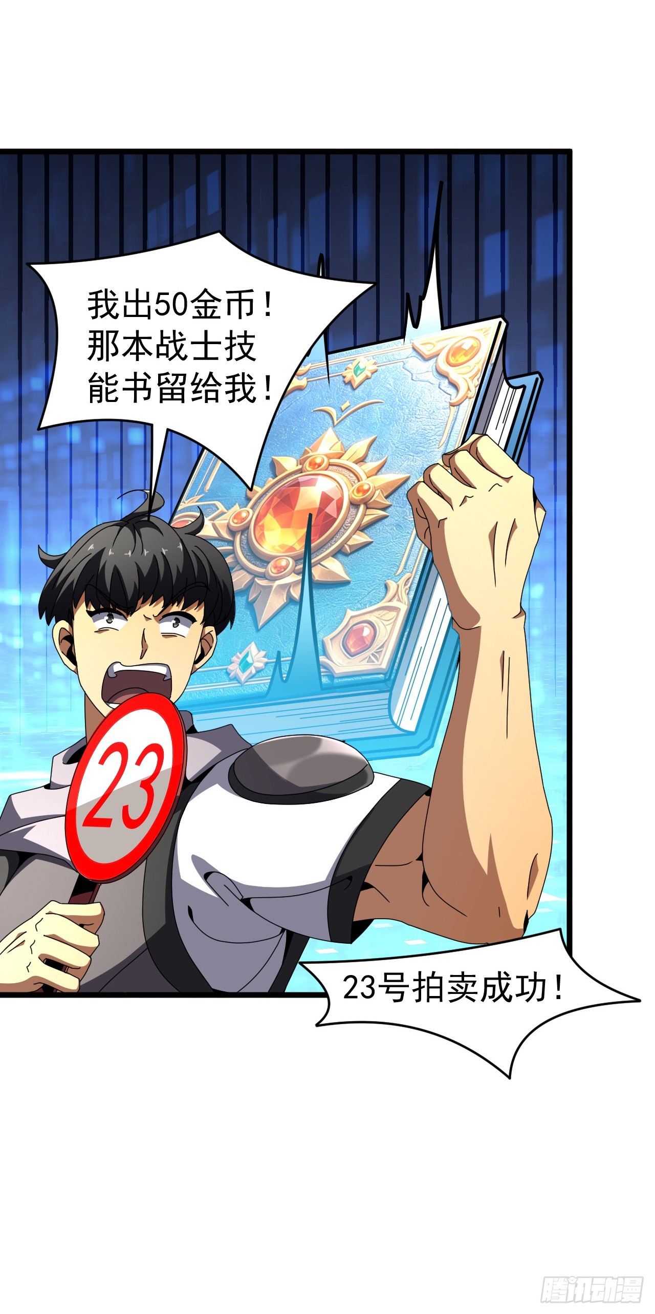 第116话 自以为是的蠢货(1/2)-第116话