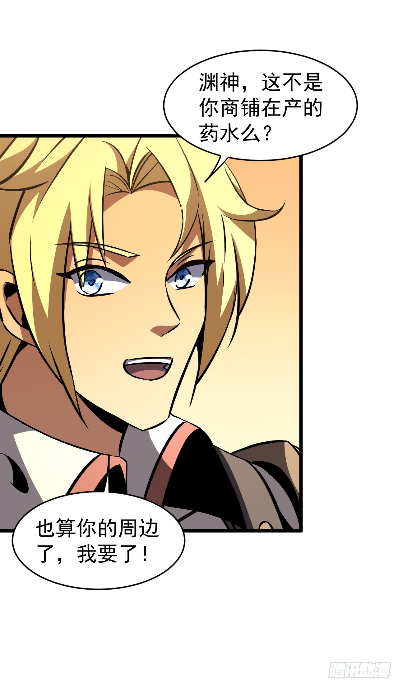 第116话 自以为是的蠢货(1/2)-第116话