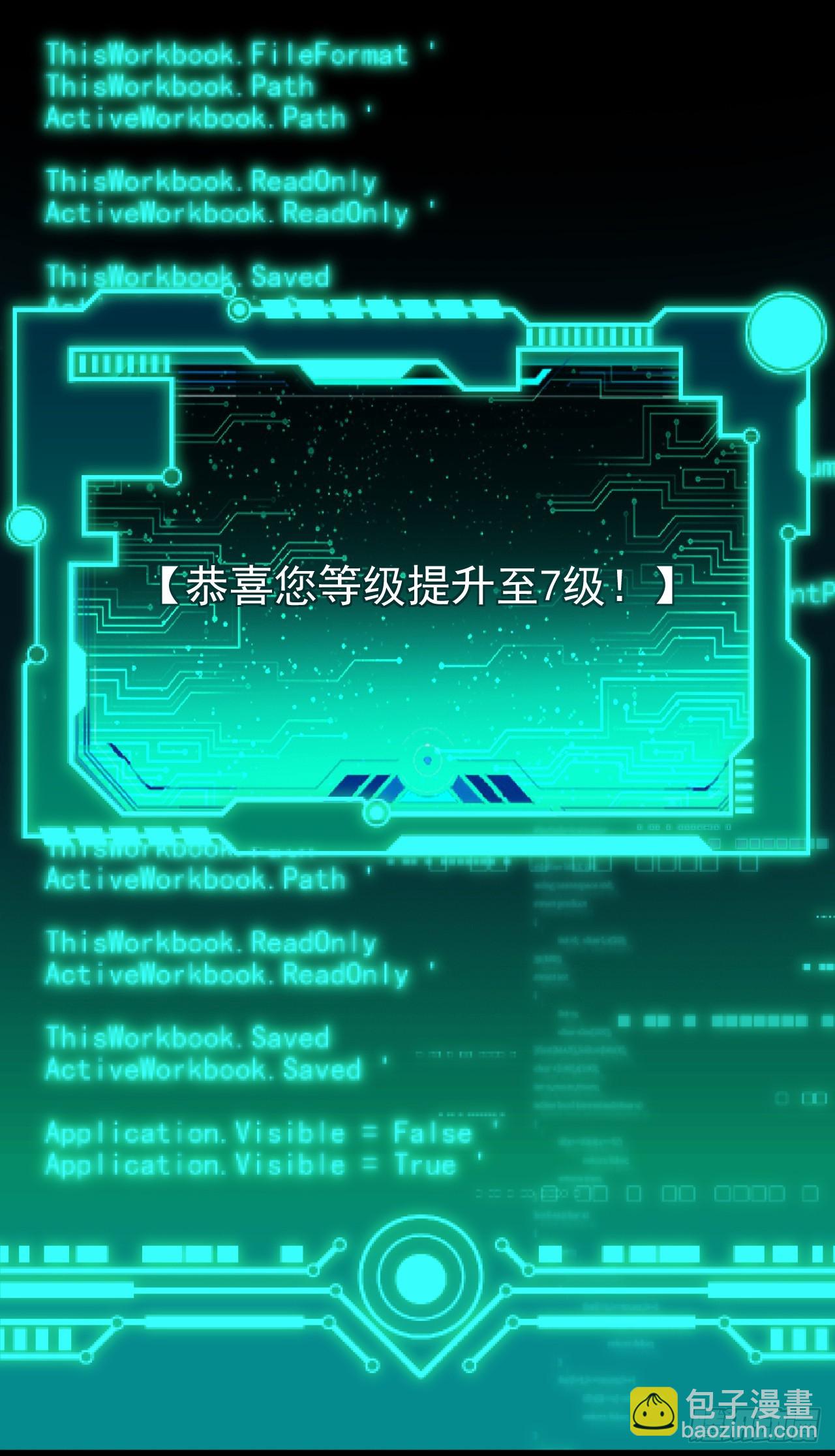 第12话 想跑？把命留下！(1/2)-第12话