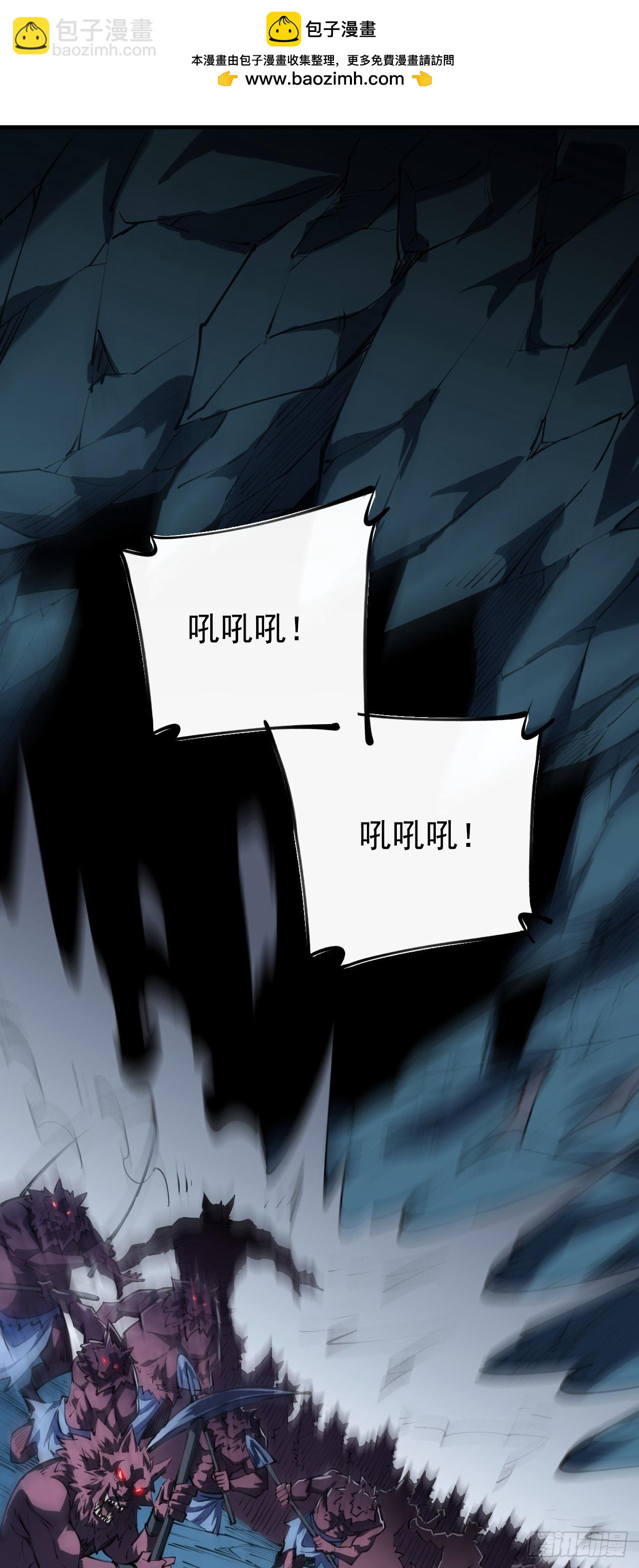 第12话 想跑？把命留下！(1/2)-第12话