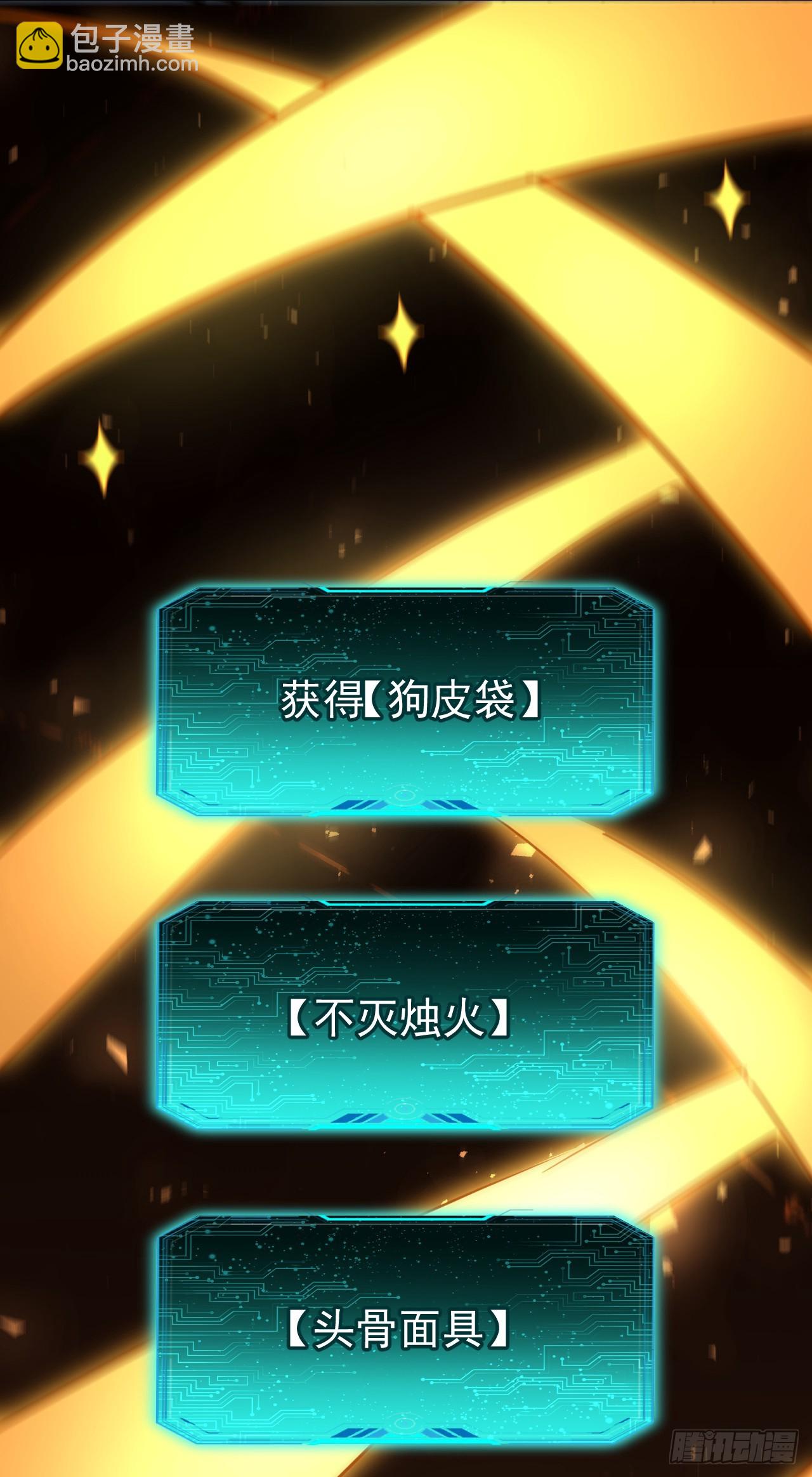 第12话 想跑？把命留下！(1/2)-第12话