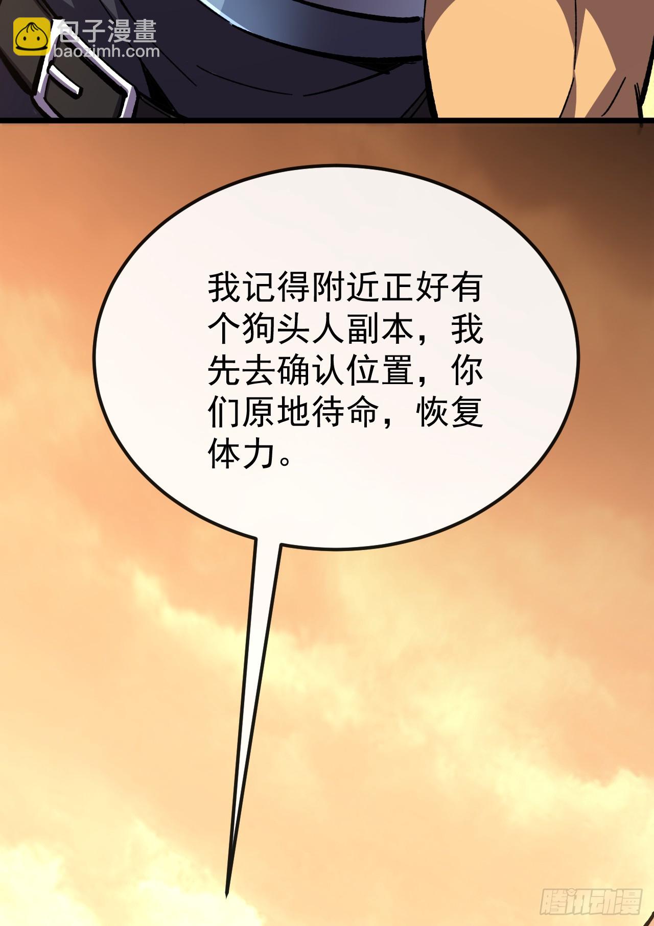 第12话 想跑？把命留下！(1/2)-第12话