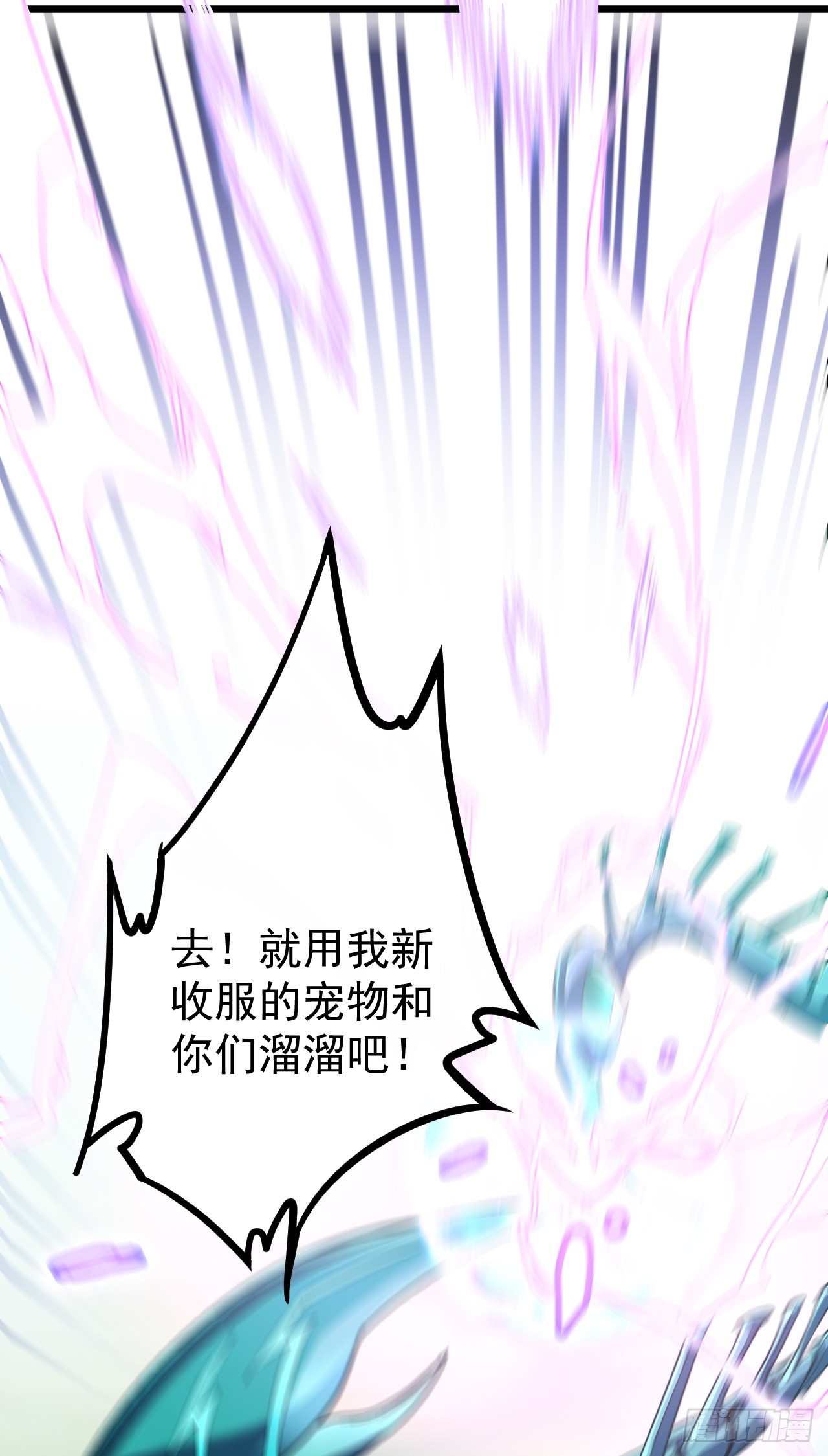 第16话 准备好迎接粉身碎骨吧(1/2)-第16话