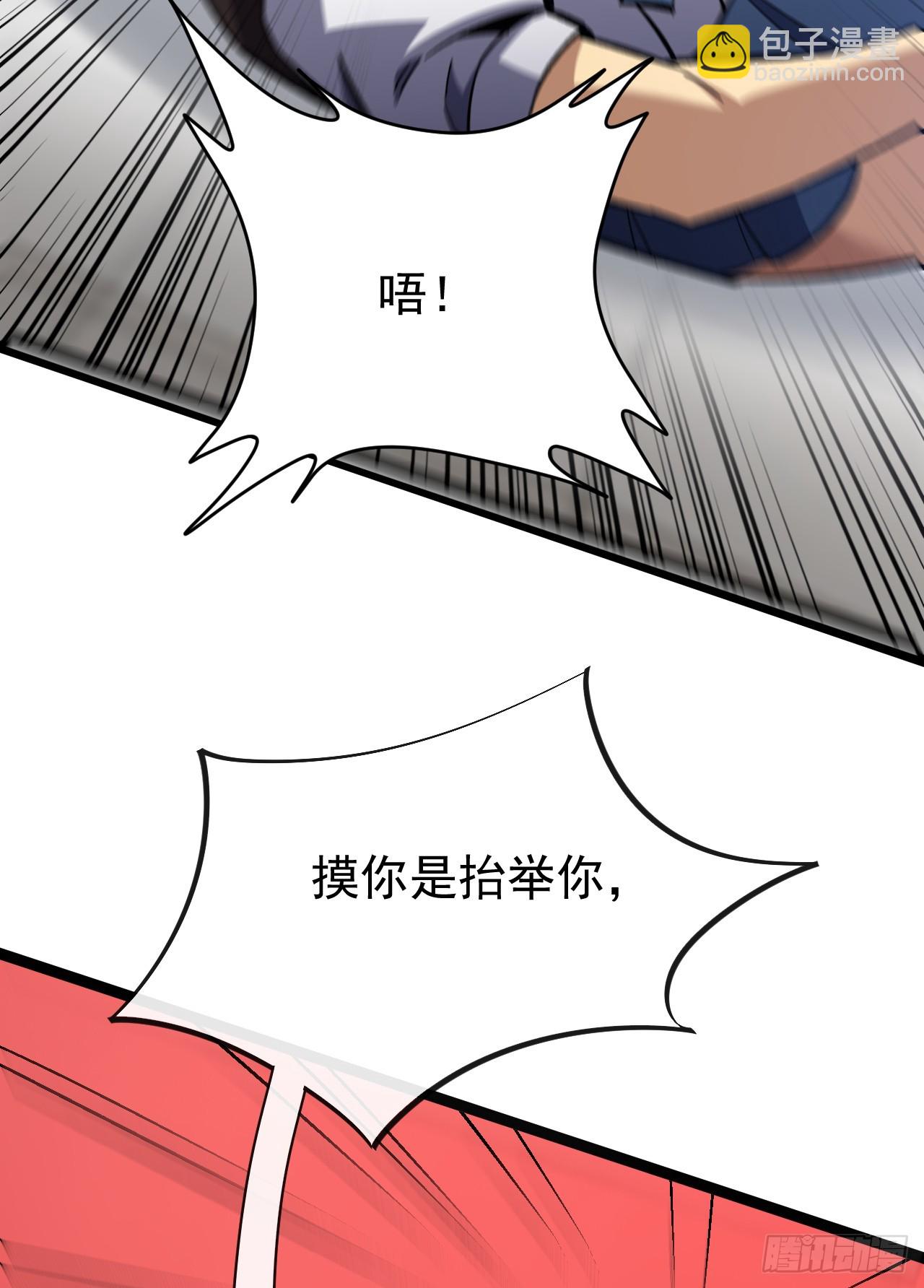 第18话 谁准你们欺负她！(1/2)-第18话