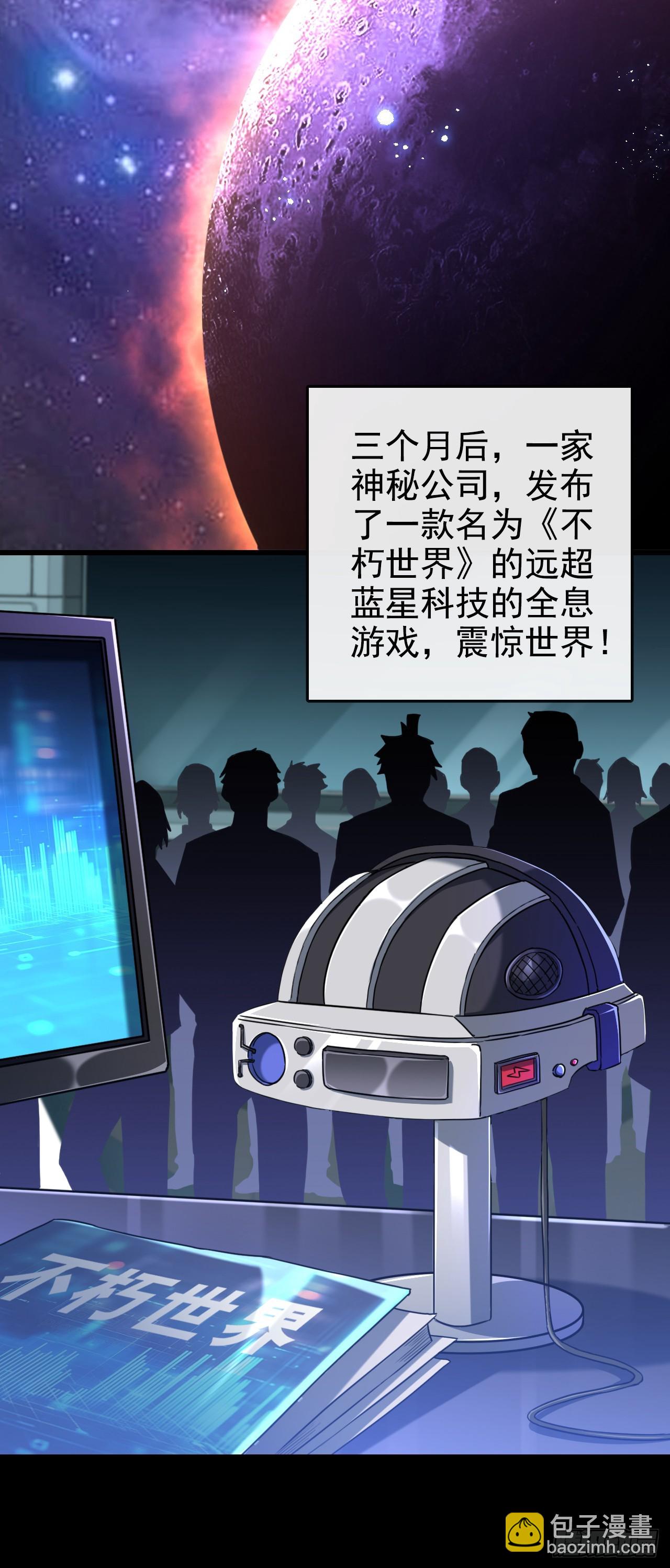 第2话 SSS级禁忌职业(1/2)-第2话