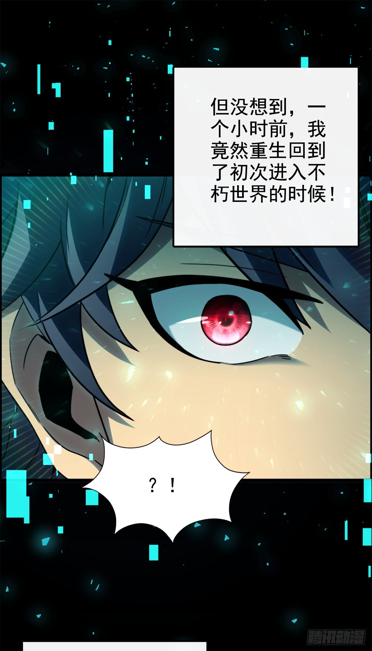 第2话 SSS级禁忌职业(1/2)-第2话