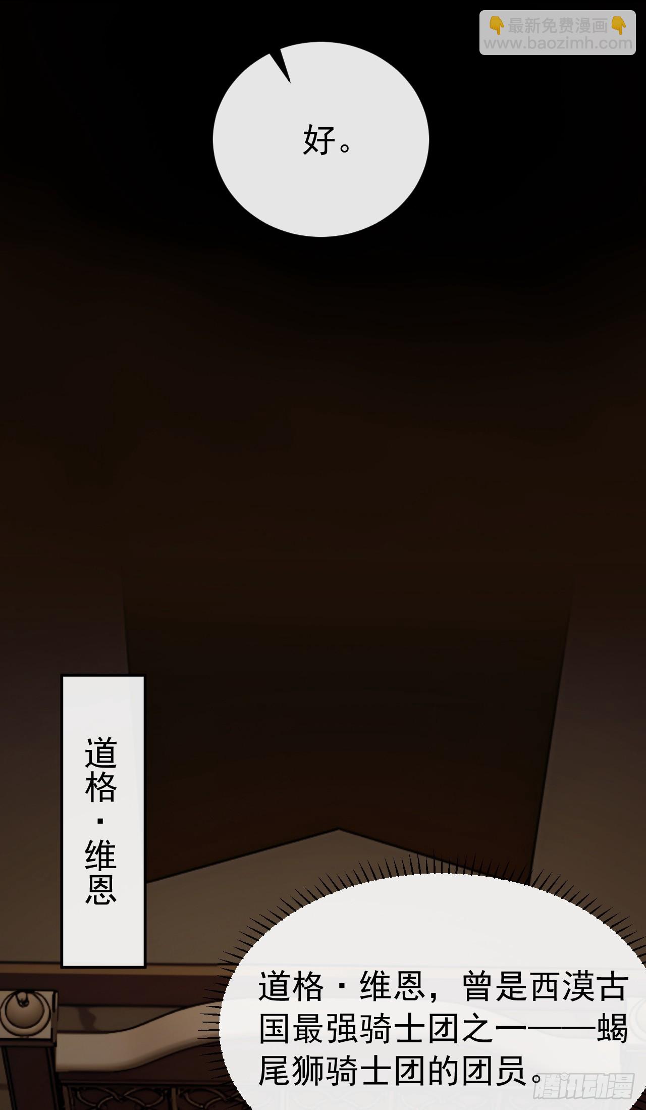 第20话 你活不过一个月(1/2)-第20话