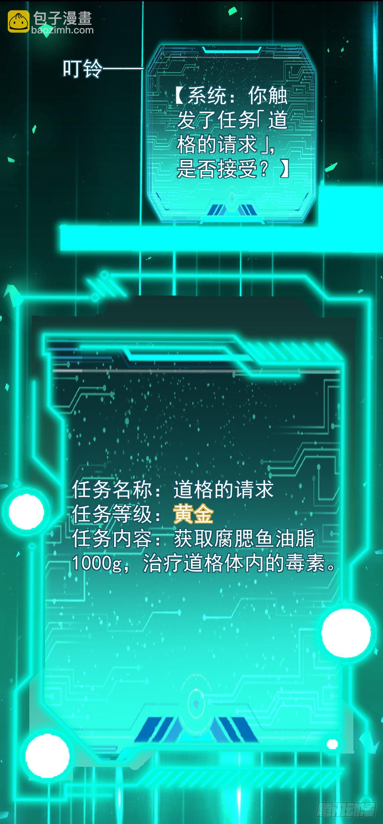 第20话 你活不过一个月(1/2)-第20话