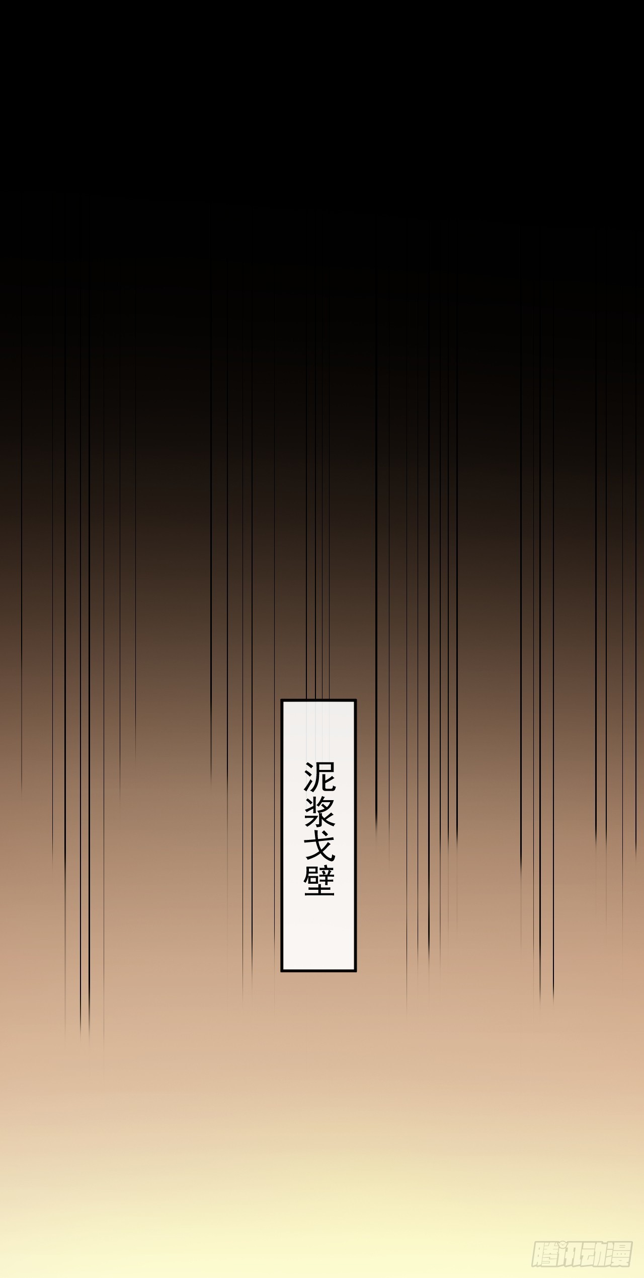 第20话 你活不过一个月(1/2)-第20话