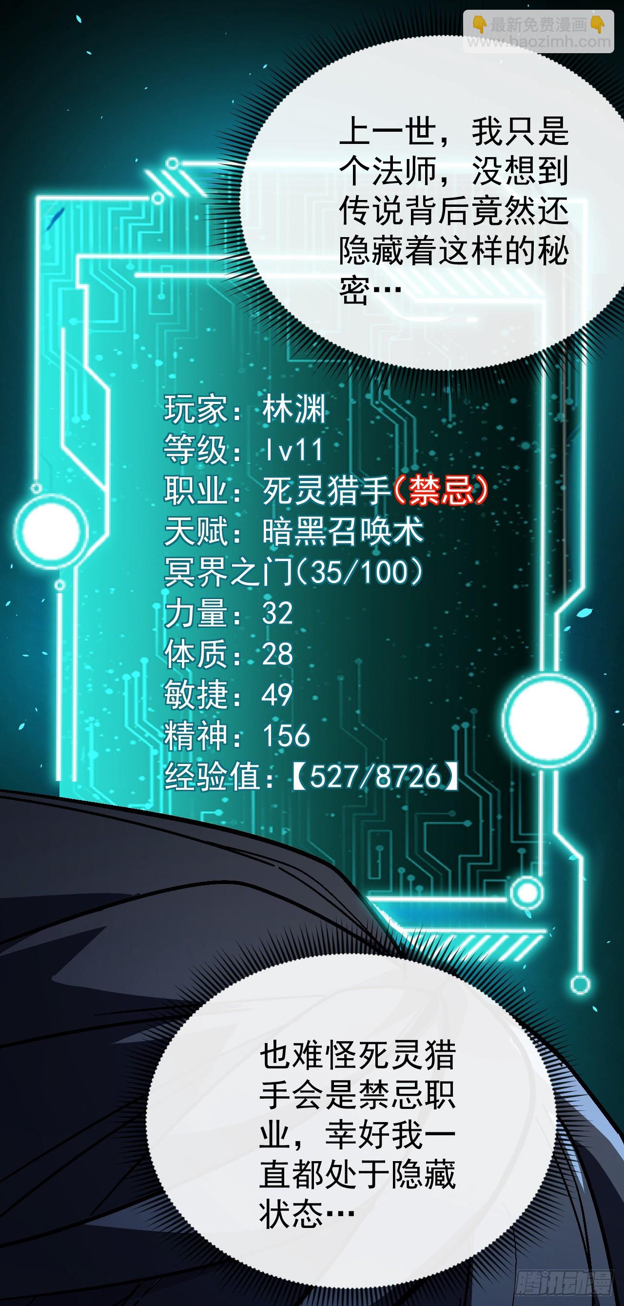 第24话 不死者之王！(1/2)-第24话