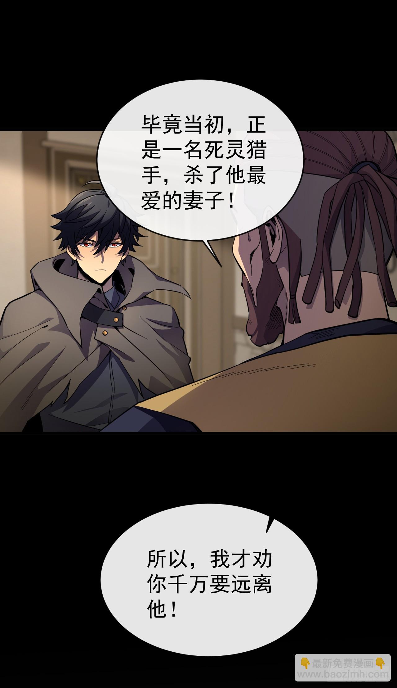 第24话 不死者之王！(1/2)-第24话
