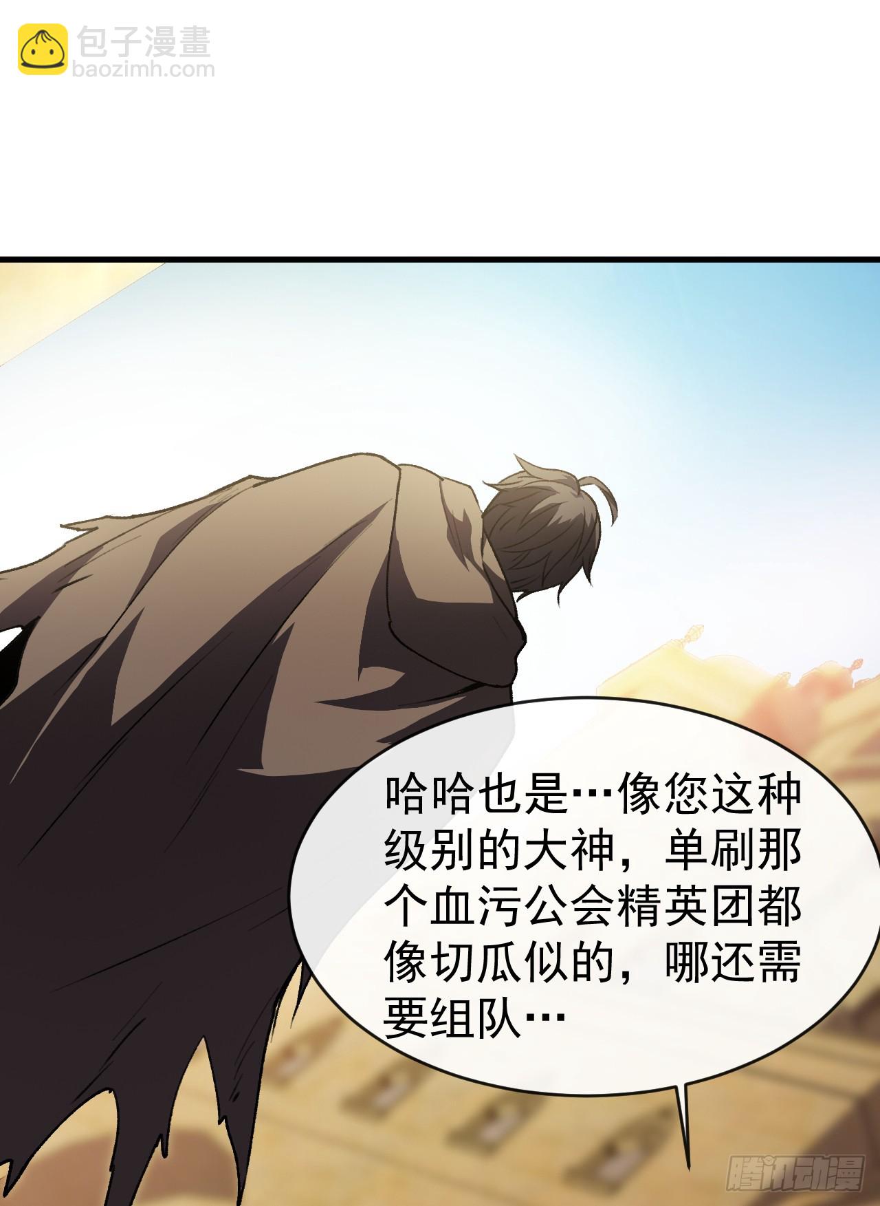 第32话 和傻子较什么劲(1/2)-第32话