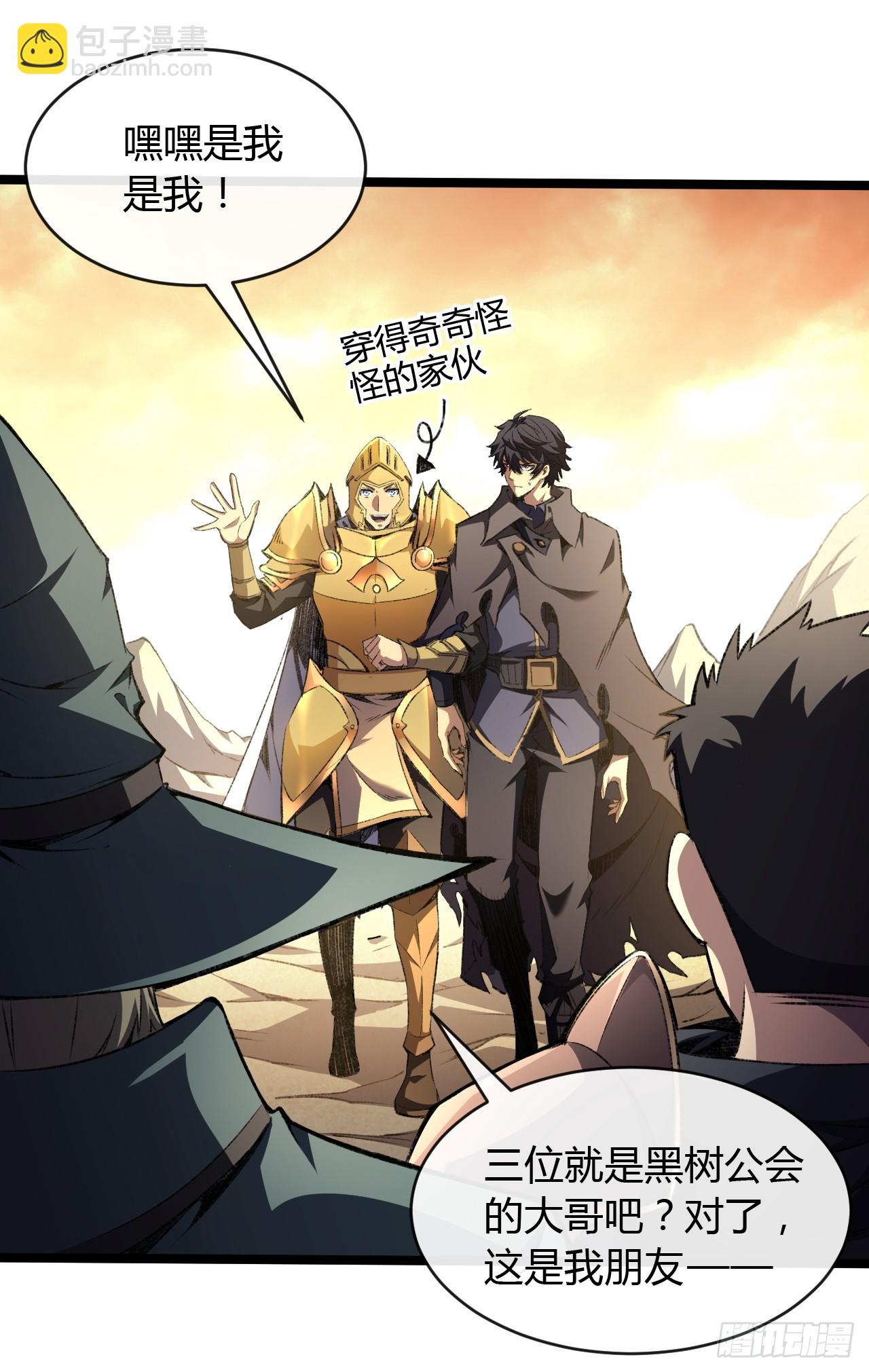 第34话 令人兴奋的味道！-第34话
