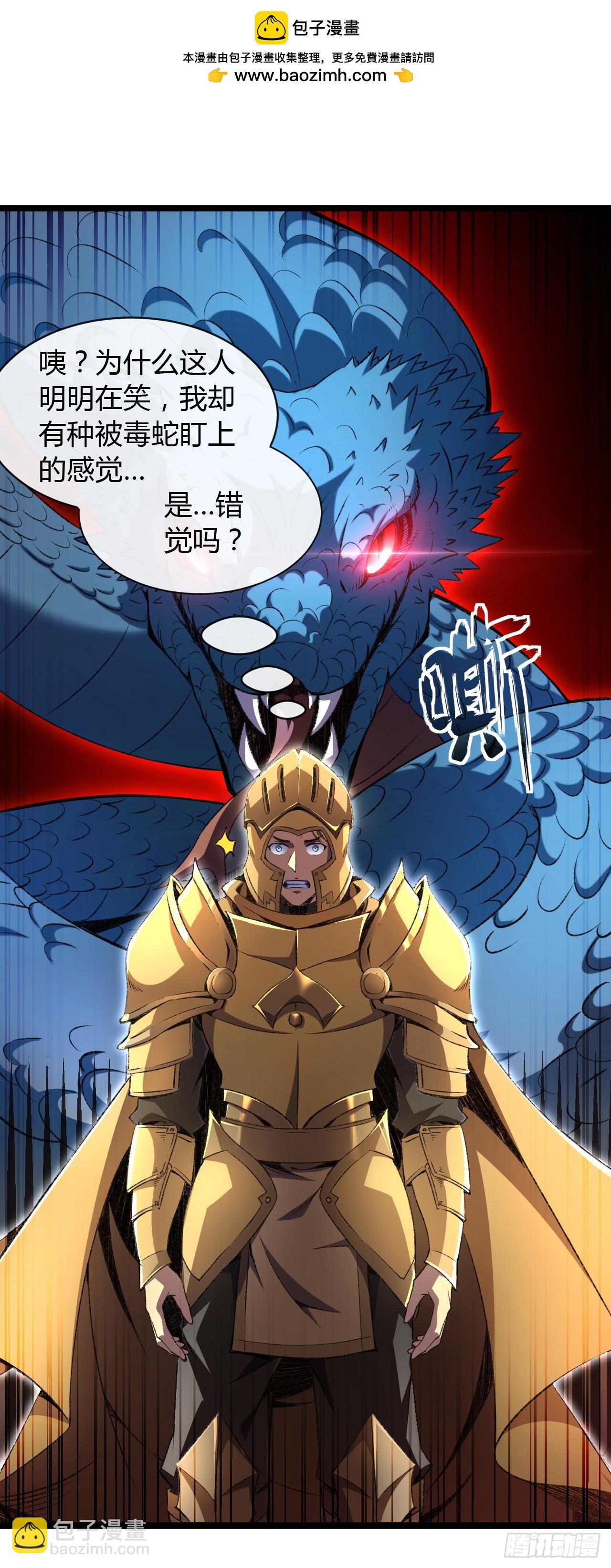 第34话 令人兴奋的味道！-第34话