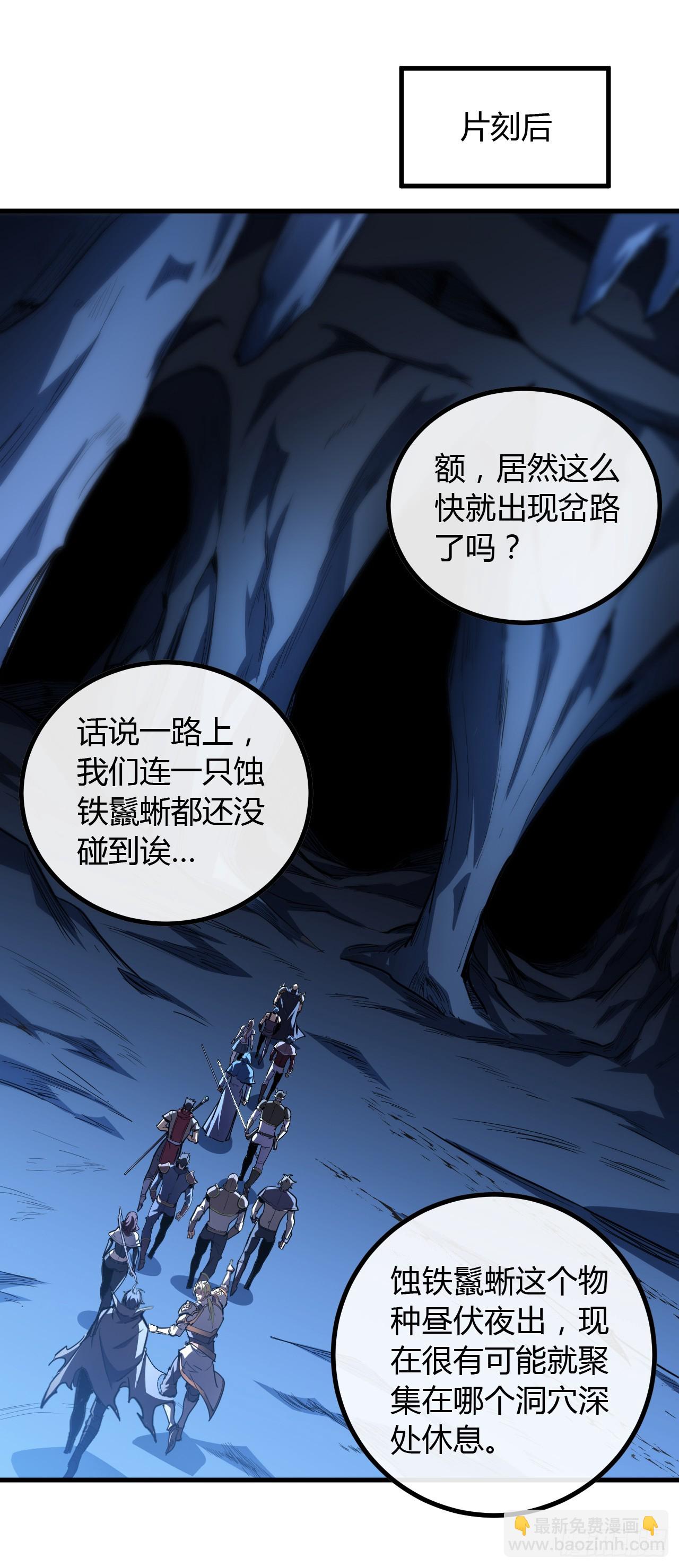 第34话 令人兴奋的味道！-第34话