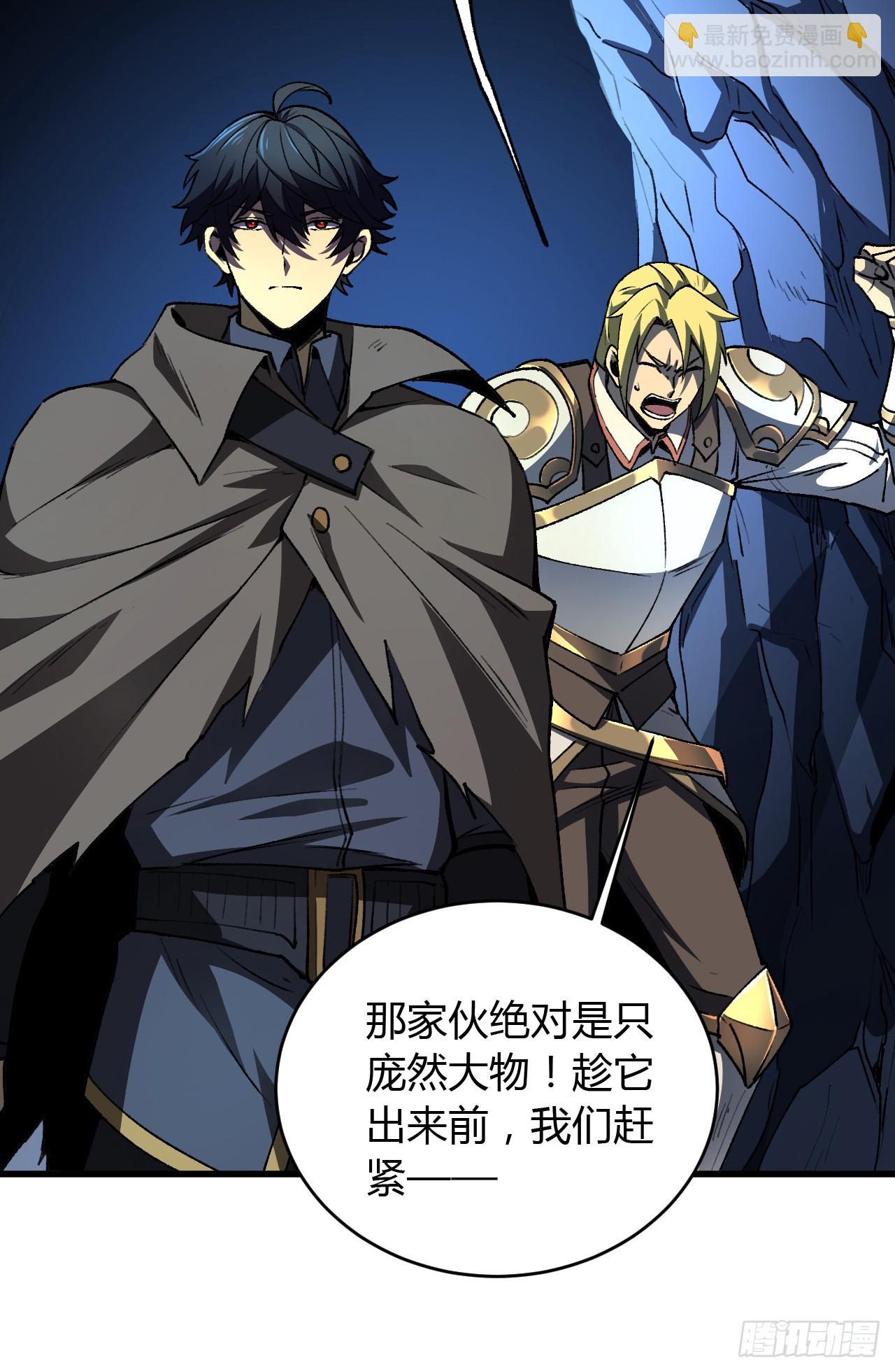 第36话 恐怖的怪物么？-第36话