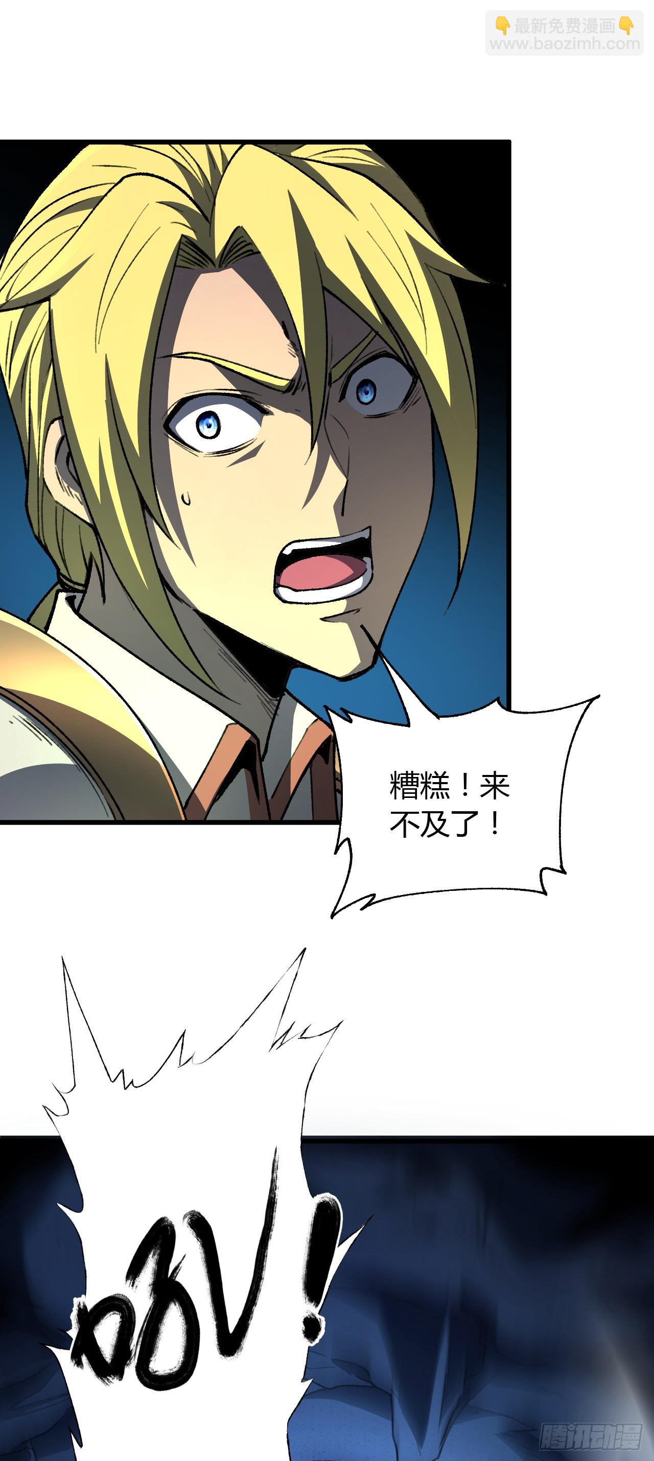 第36话 恐怖的怪物么？-第36话
